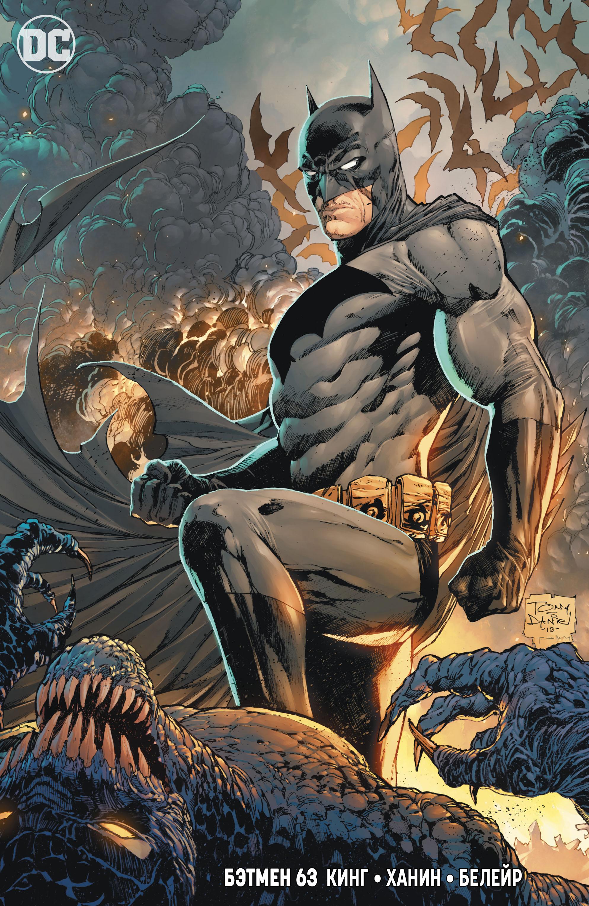 Read Batman Бэтмен Manga Online