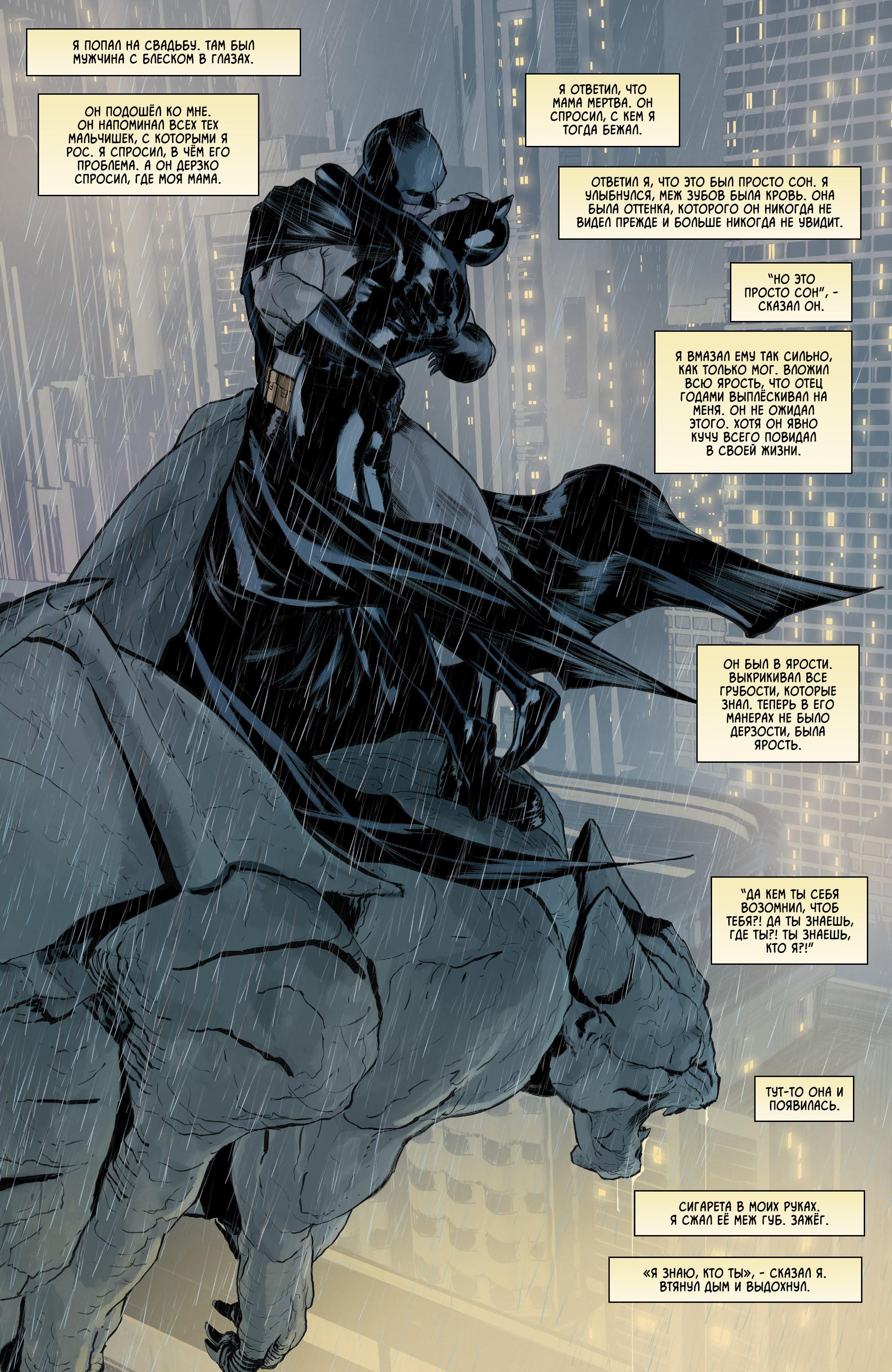 Read Batman Бэтмен Manga Online