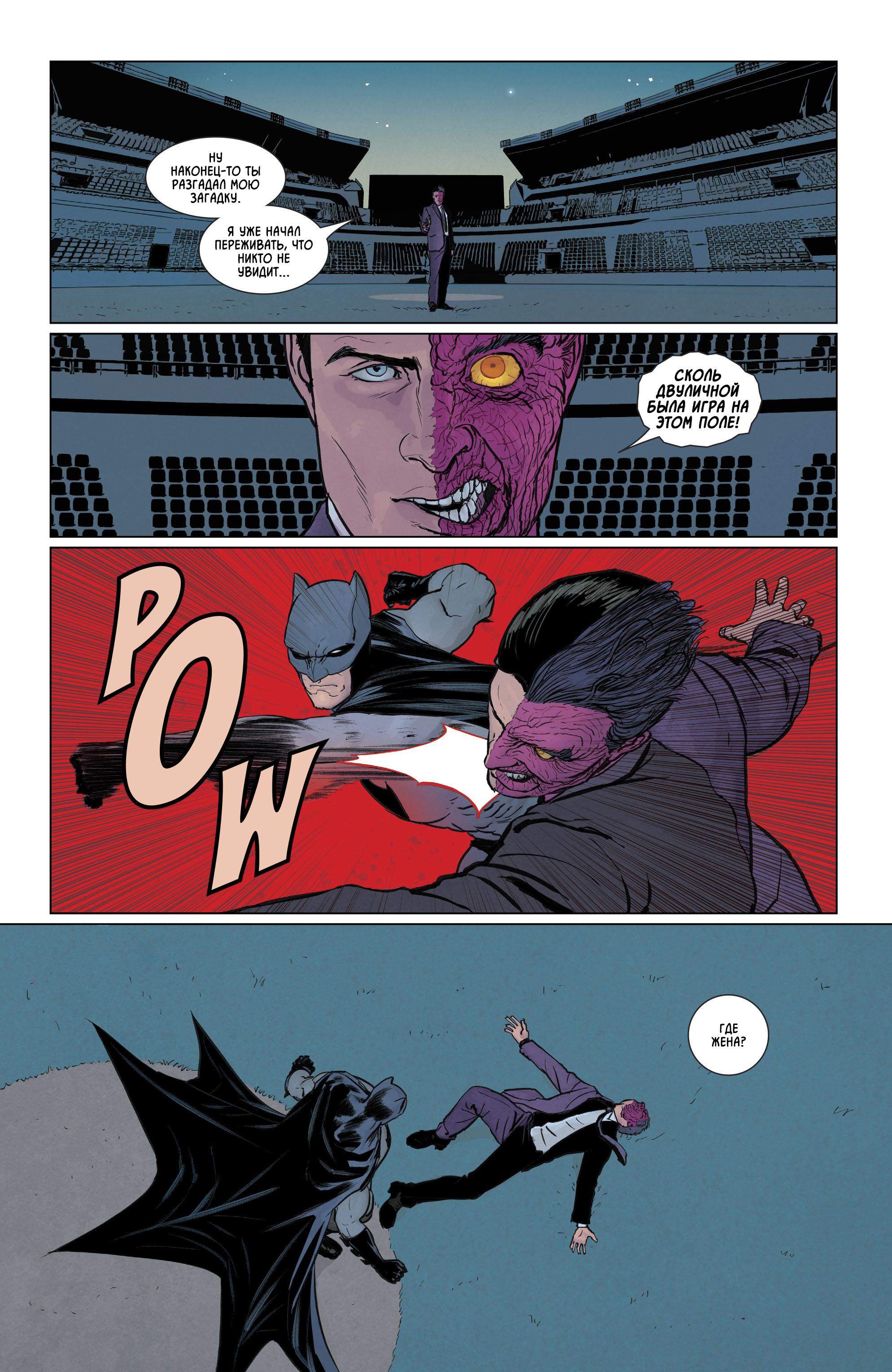 Read Batman Бэтмен Manga Online