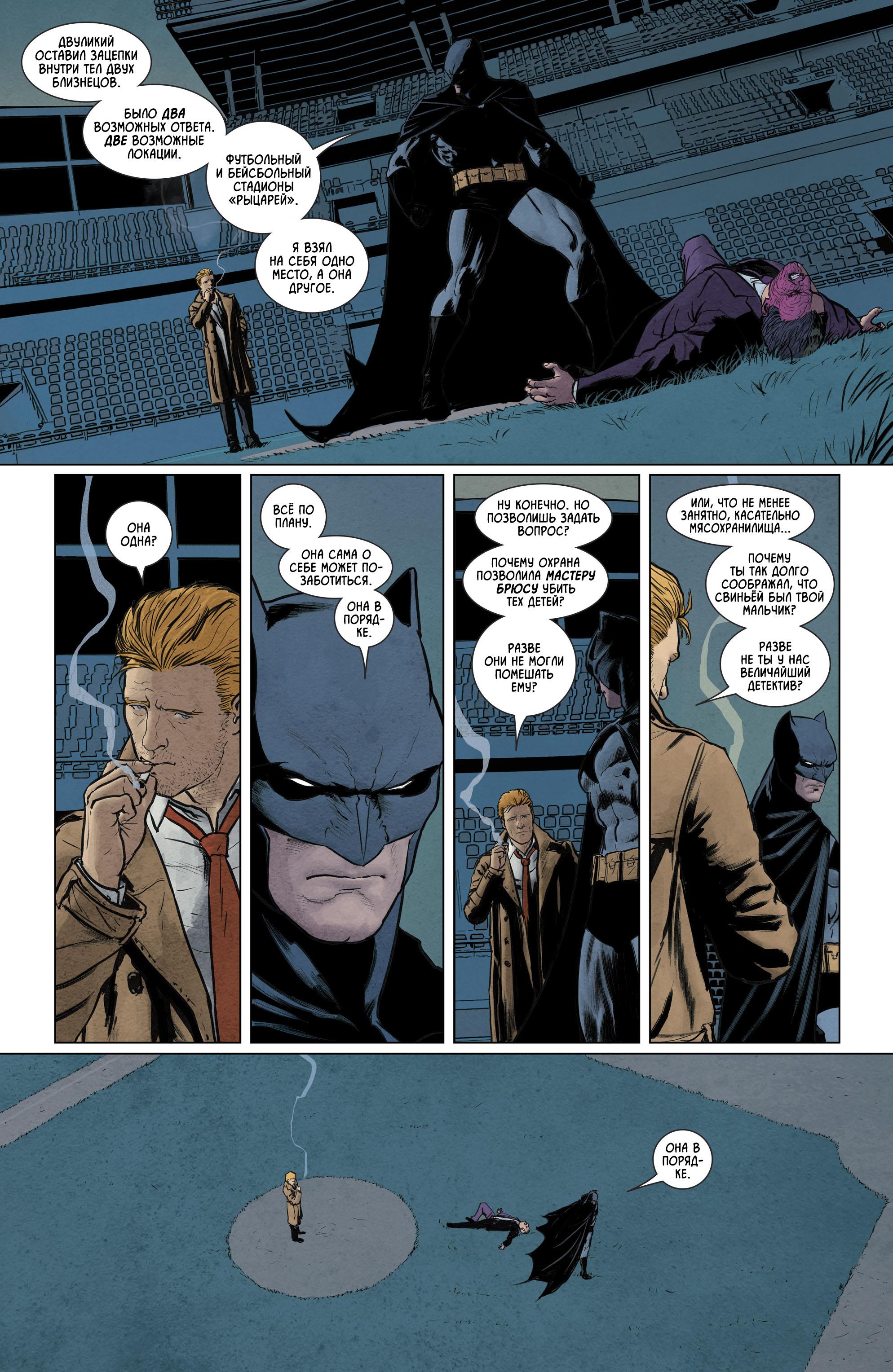 Read Batman Бэтмен Manga Online