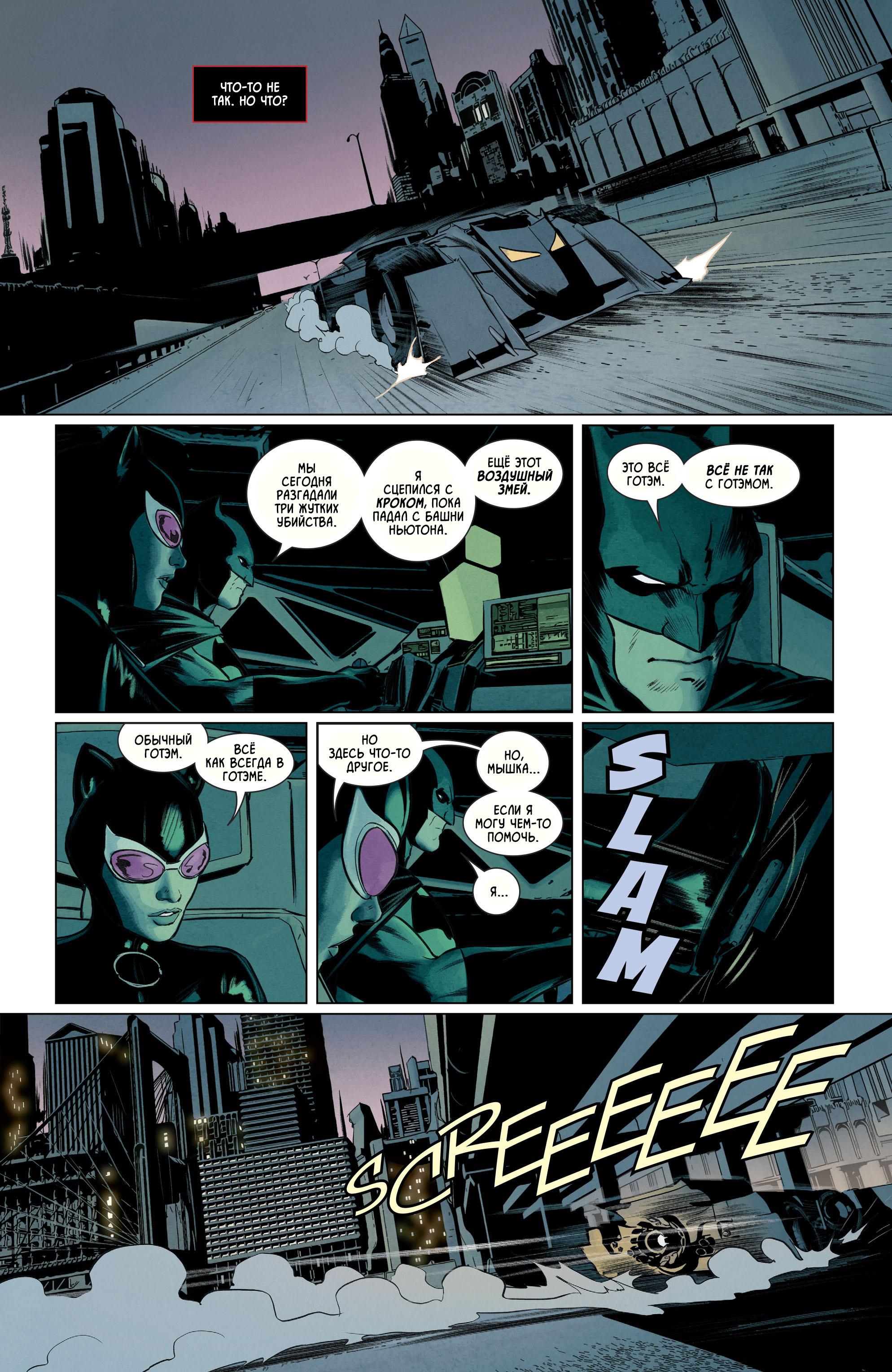 Read Batman Бэтмен Manga Online