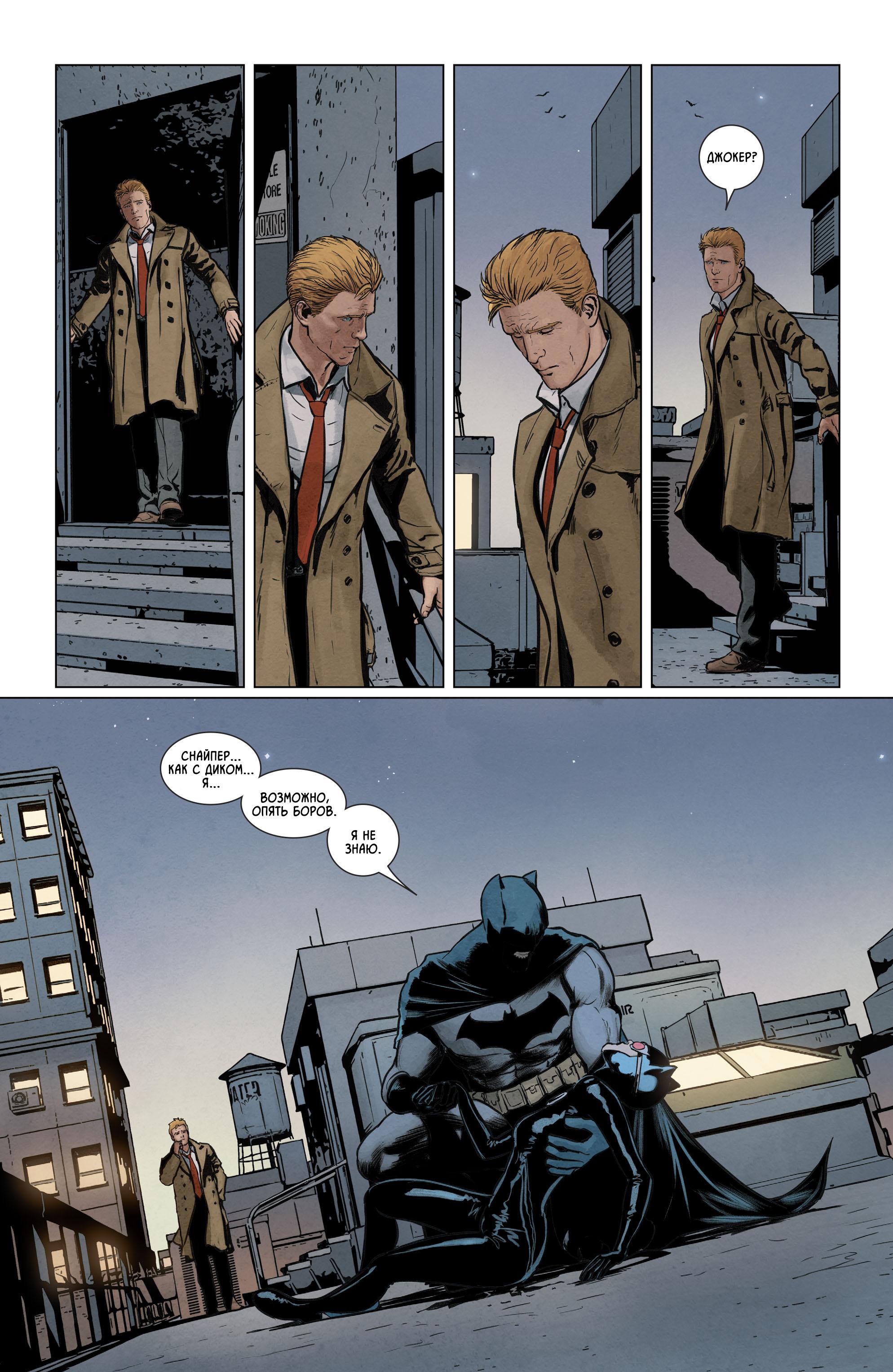 Read Batman Бэтмен Manga Online