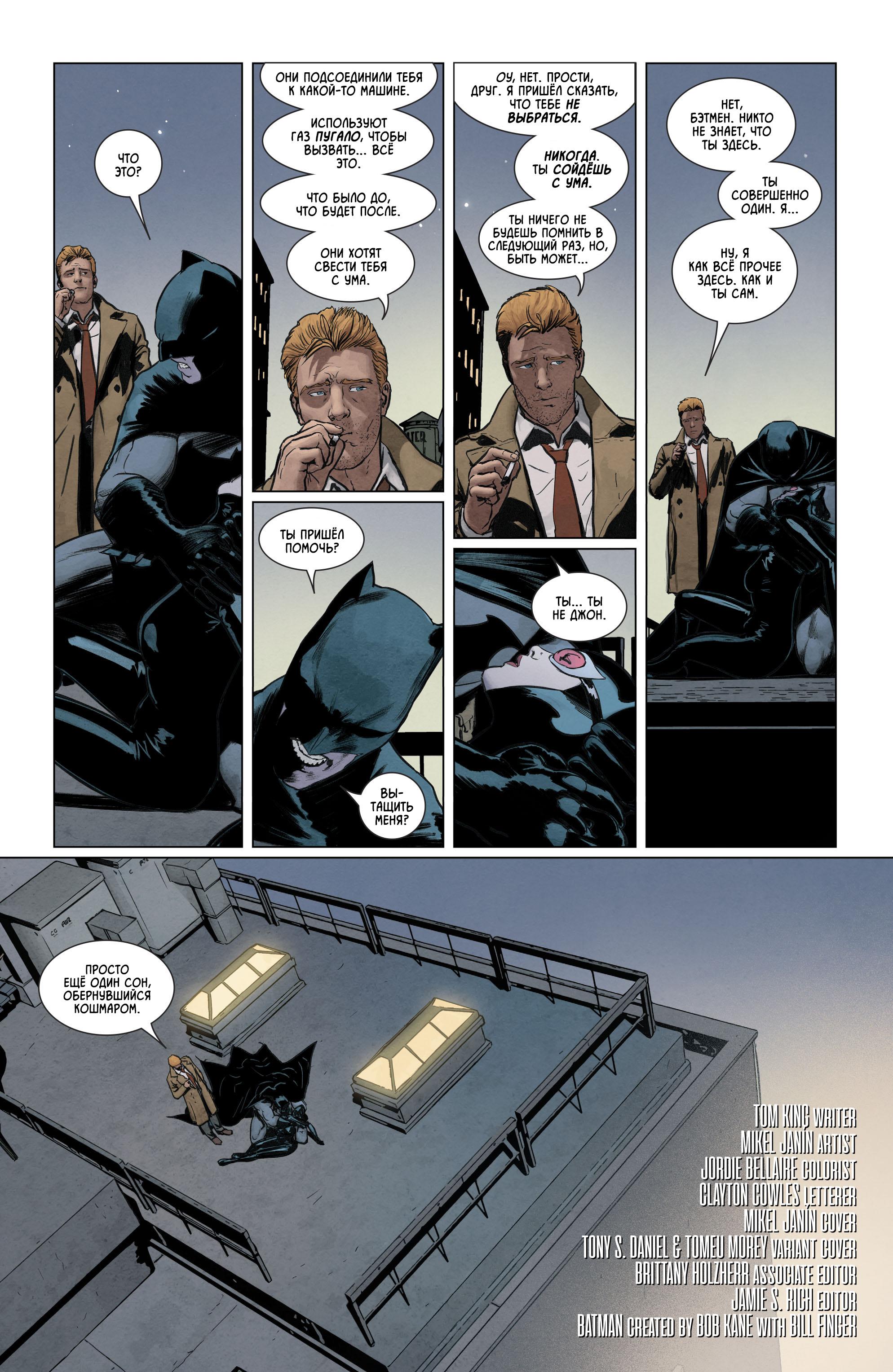 Read Batman Бэтмен Manga Online