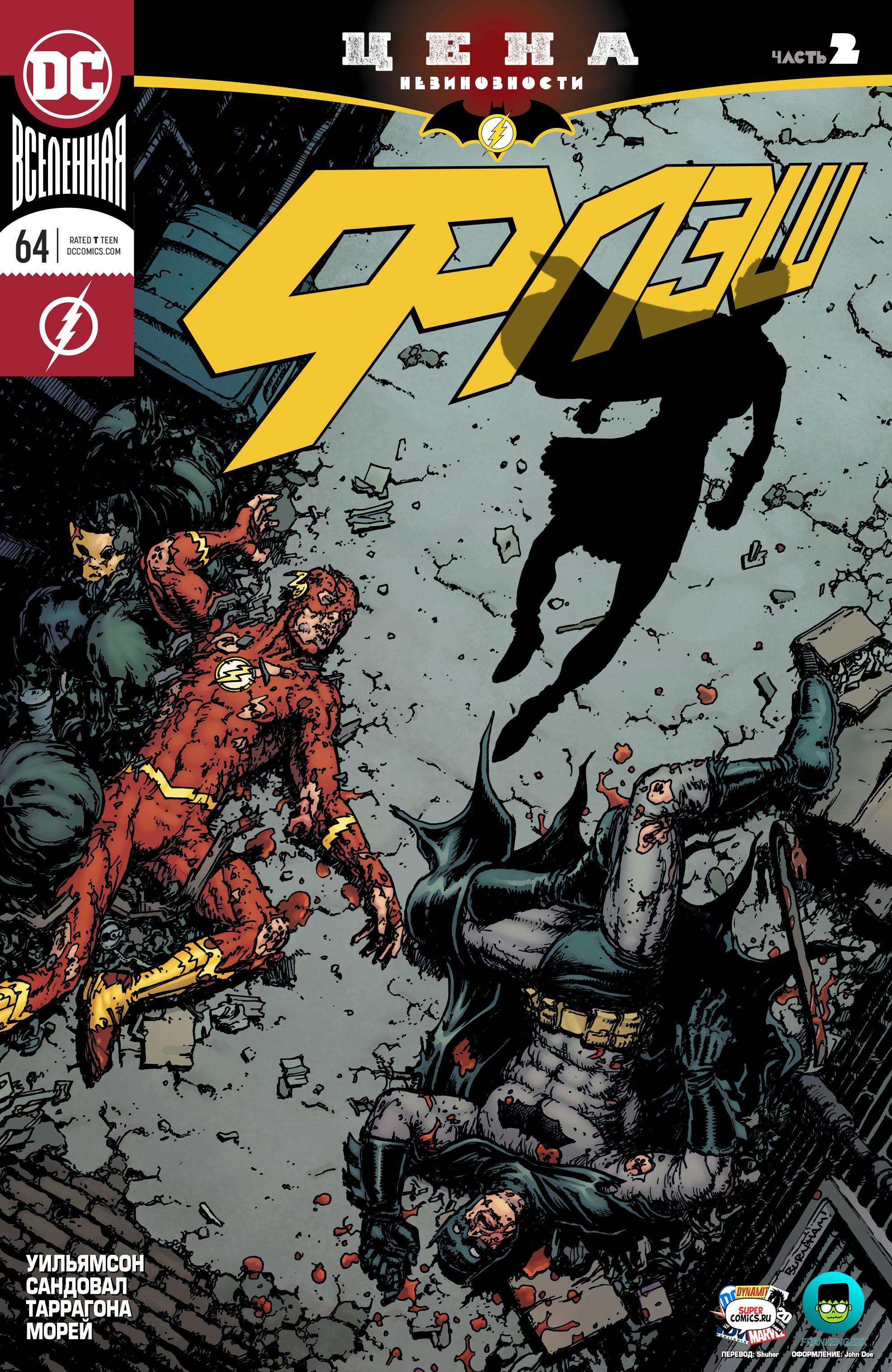 Read Batman Бэтмен Manga Online
