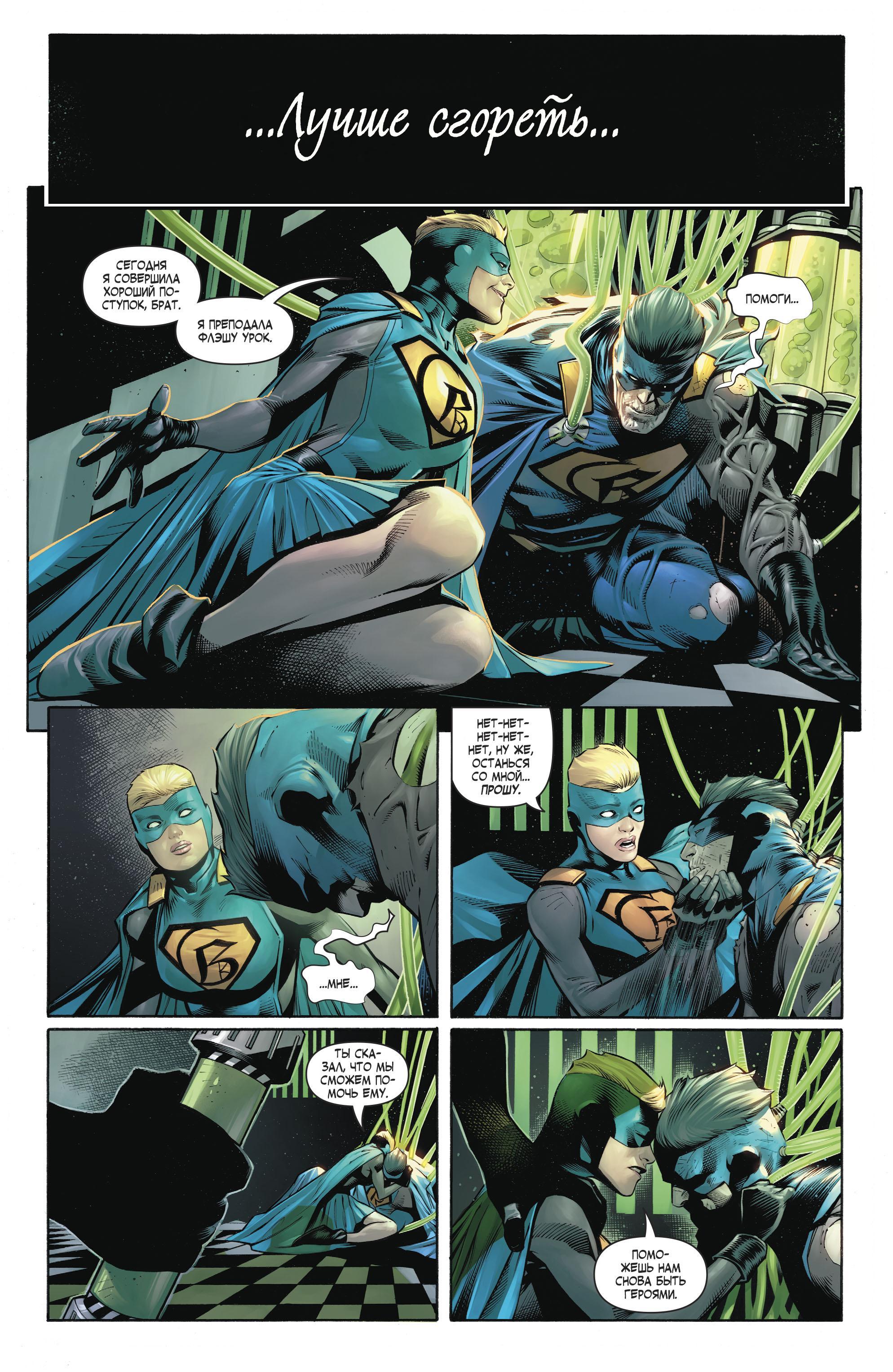 Read Batman Бэтмен Manga Online