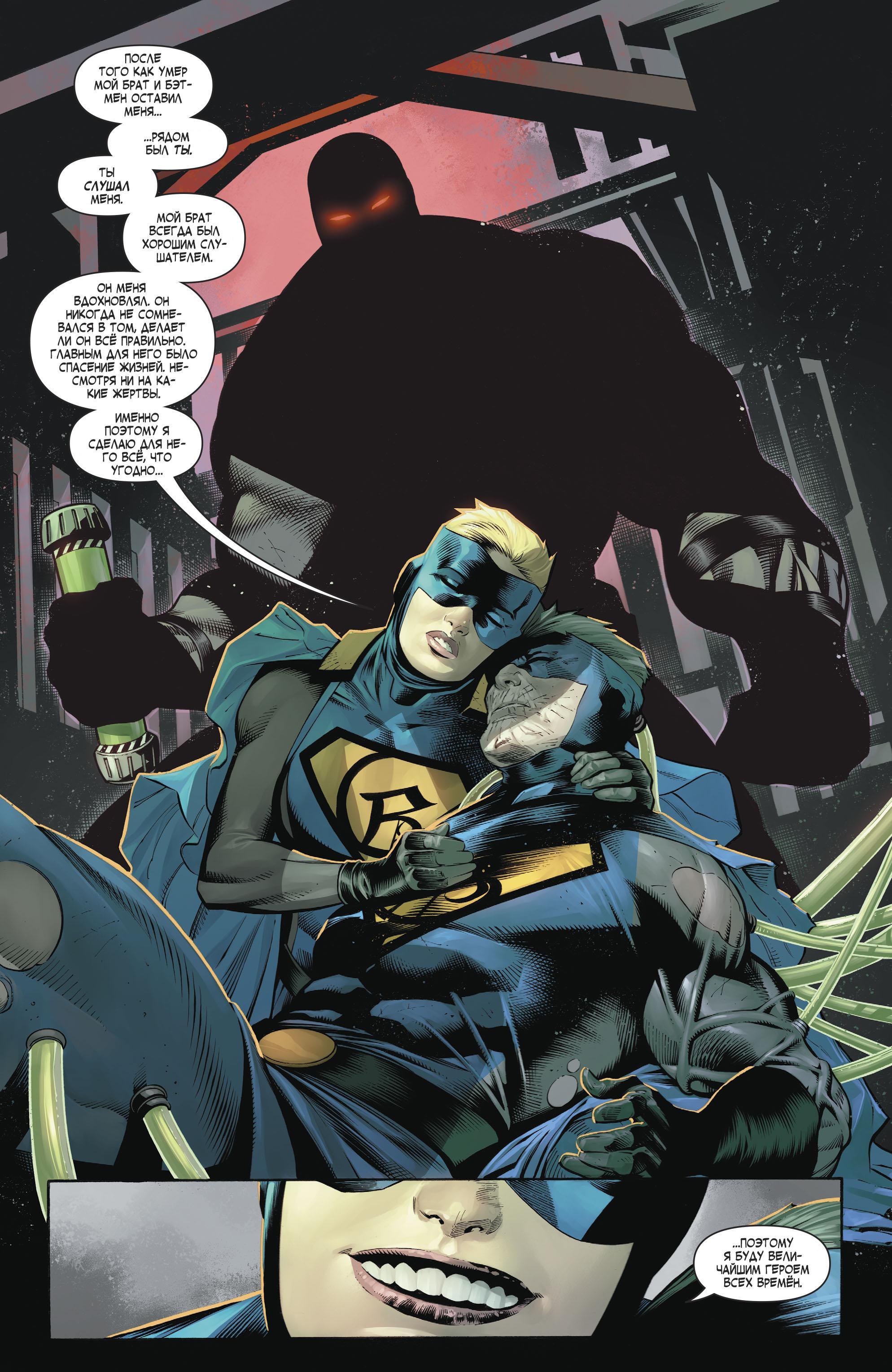 Read Batman Бэтмен Manga Online