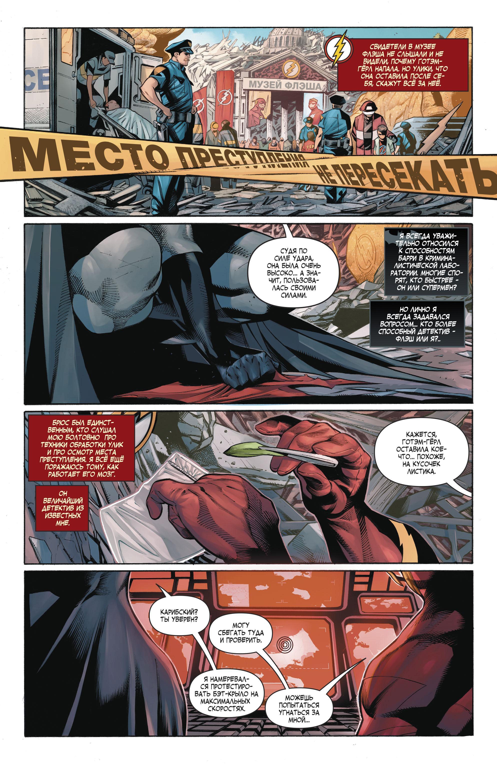 Read Batman Бэтмен Manga Online
