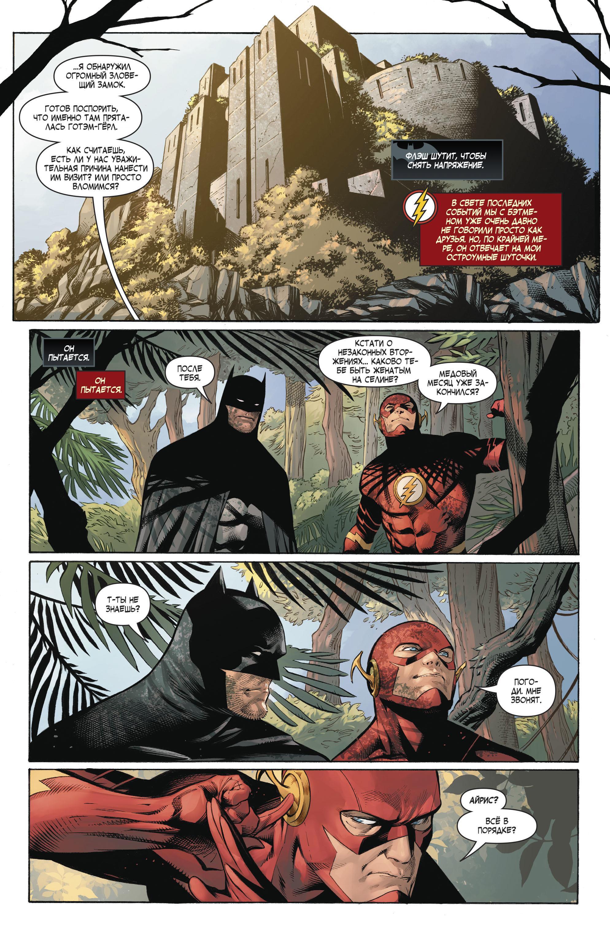 Read Batman Бэтмен Manga Online