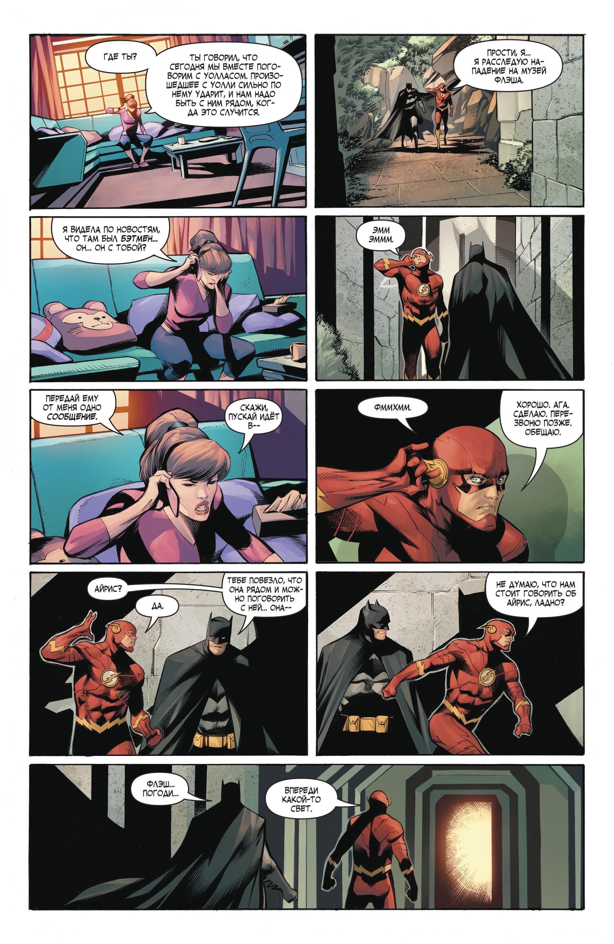 Read Batman Бэтмен Manga Online