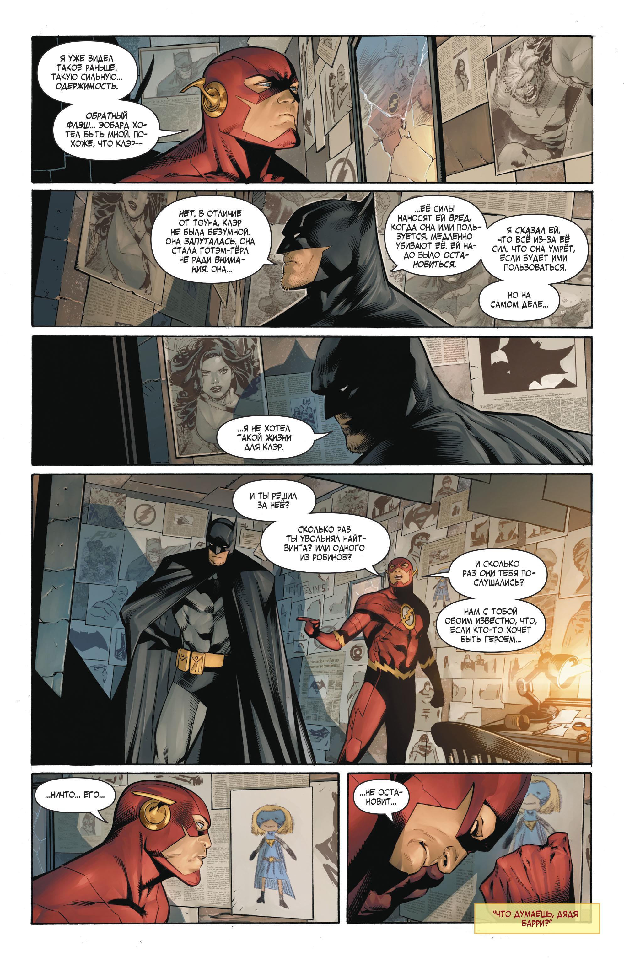 Read Batman Бэтмен Manga Online
