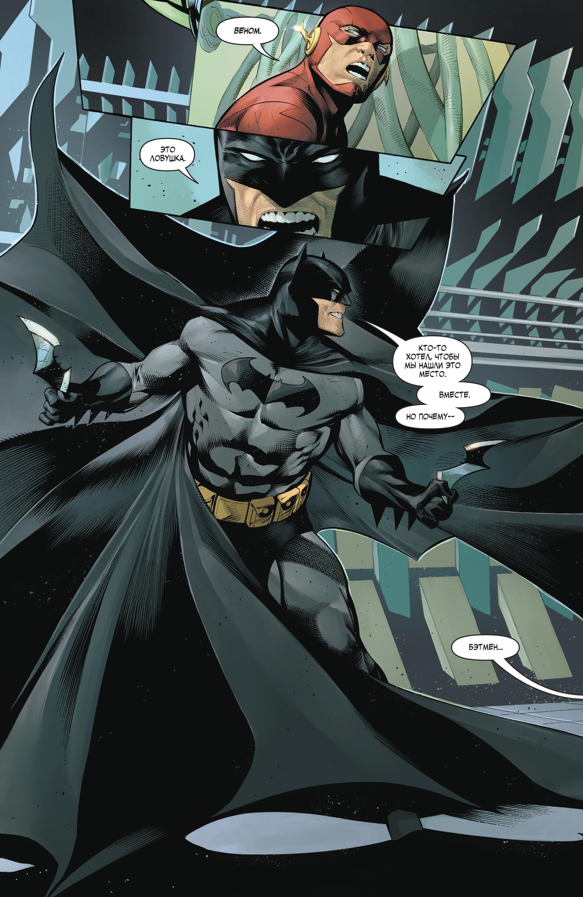 Read Batman Бэтмен Manga Online