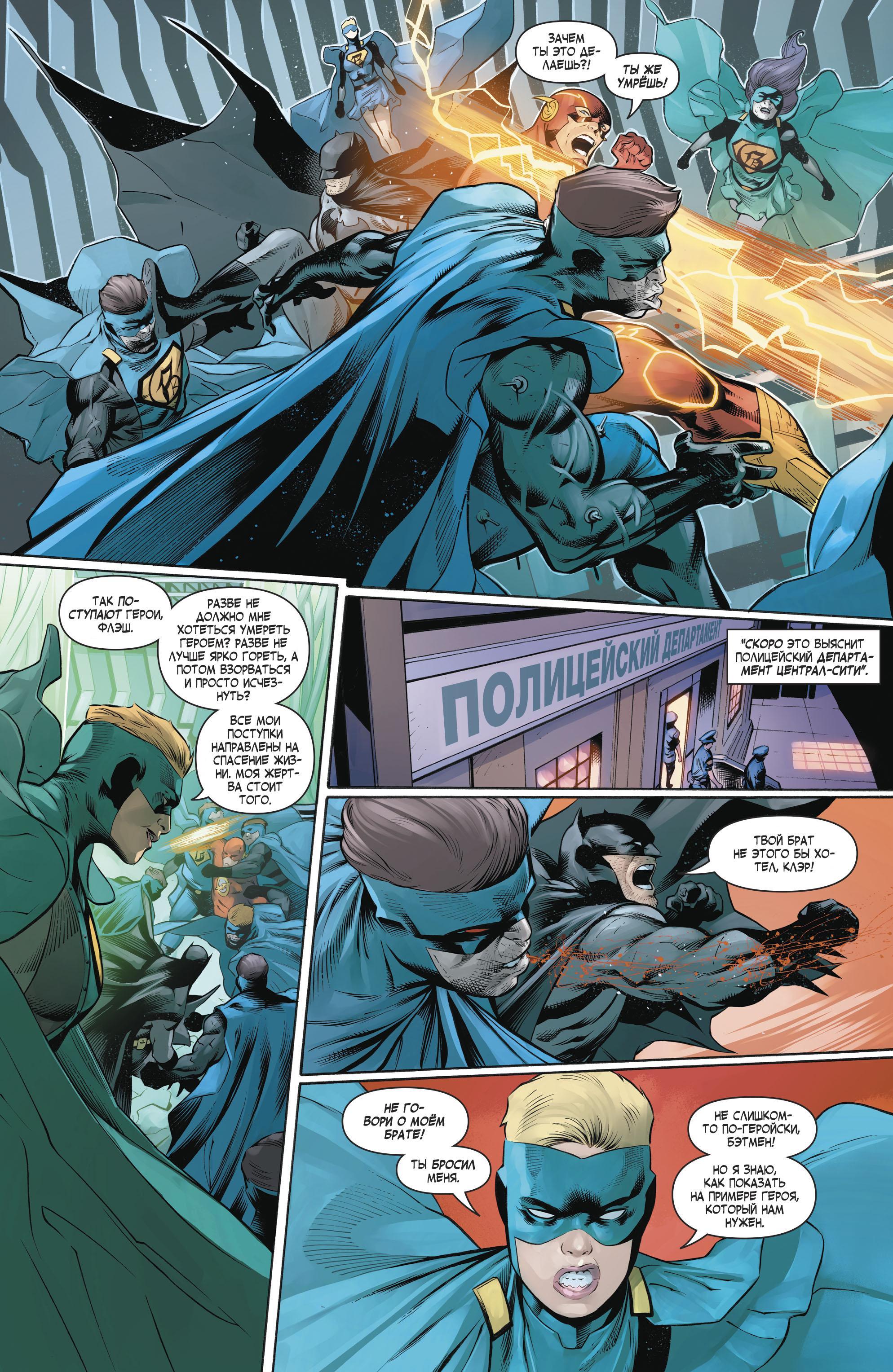 Read Batman Бэтмен Manga Online