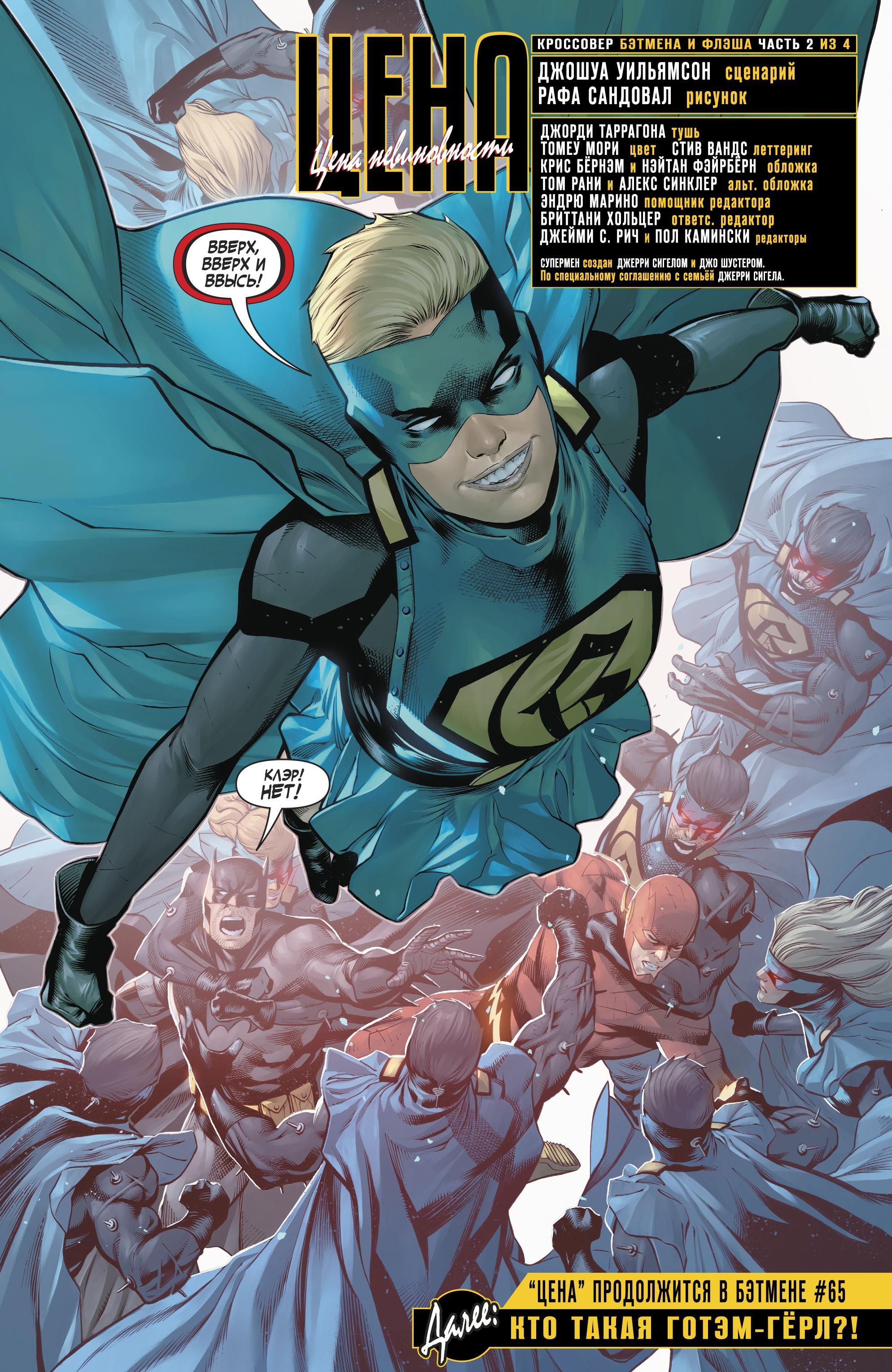 Read Batman Бэтмен Manga Online