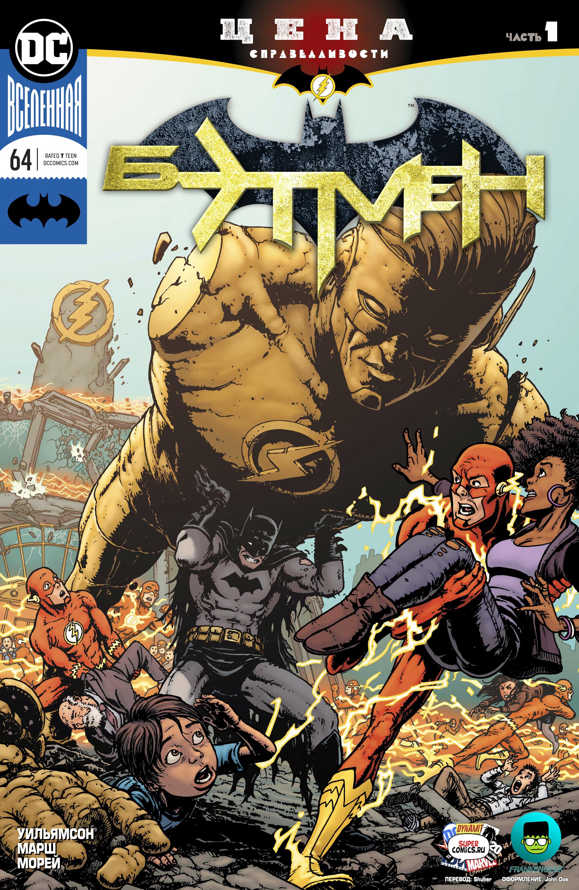 Read Batman Бэтмен Manga Online