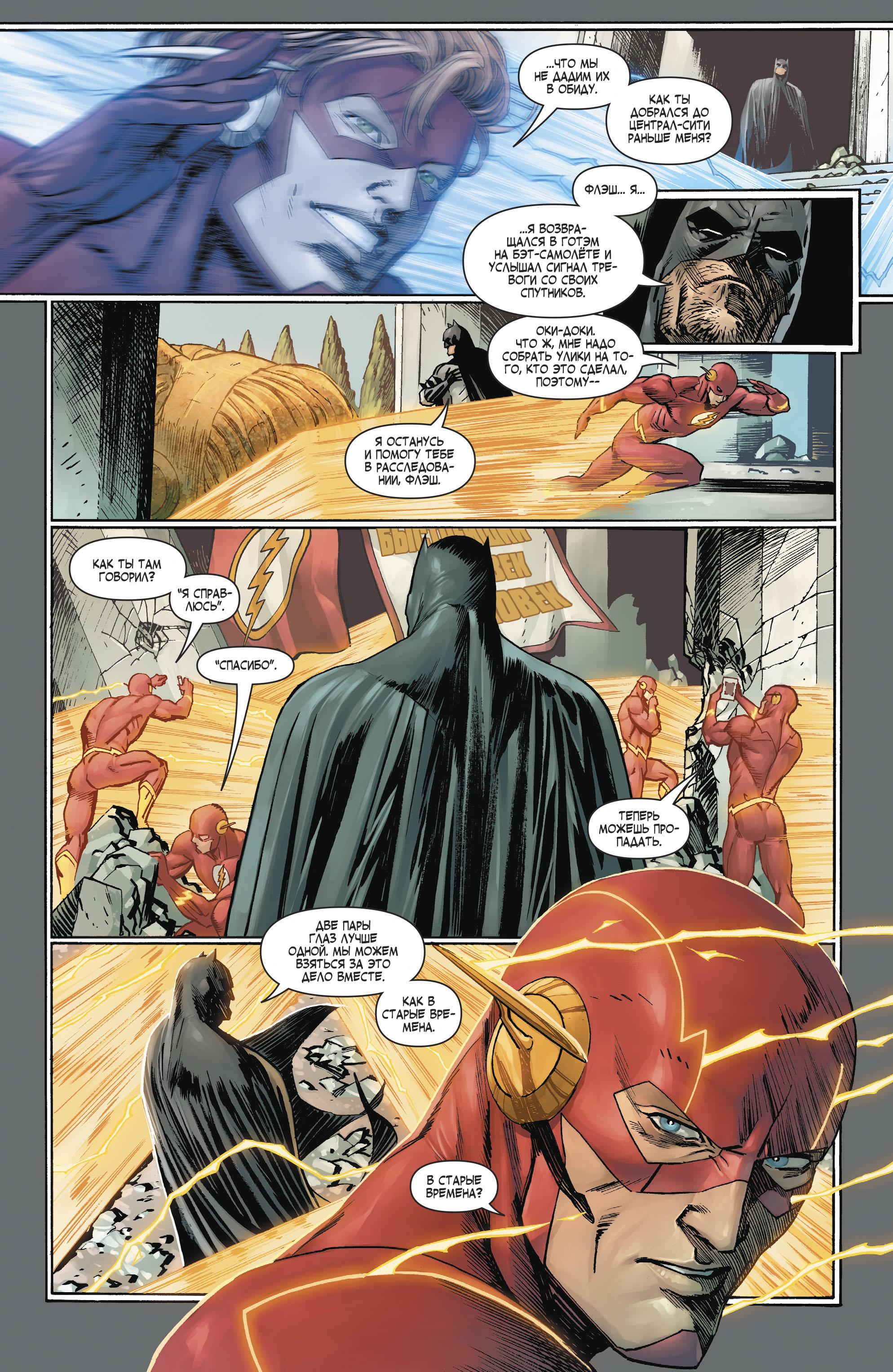 Read Batman Бэтмен Manga Online