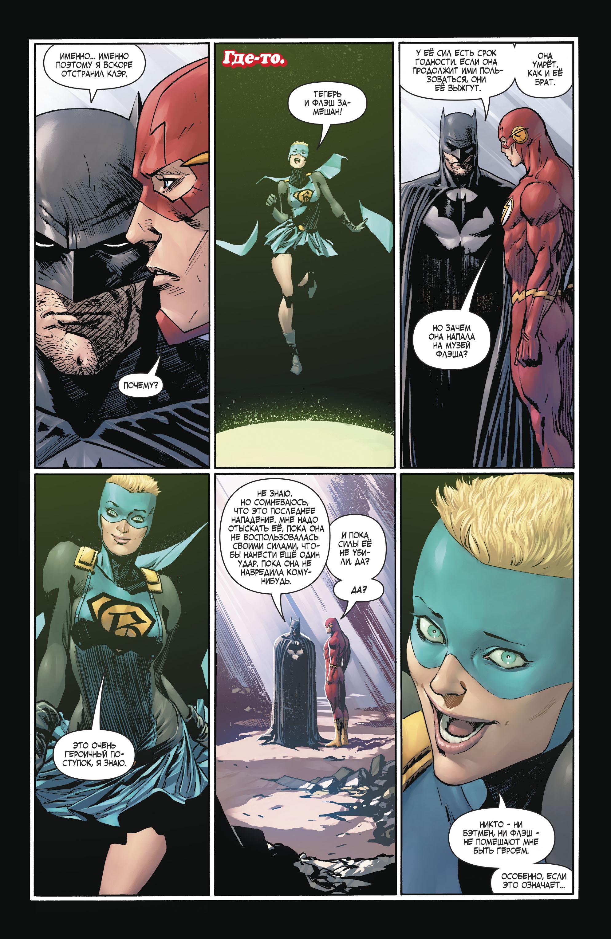 Read Batman Бэтмен Manga Online