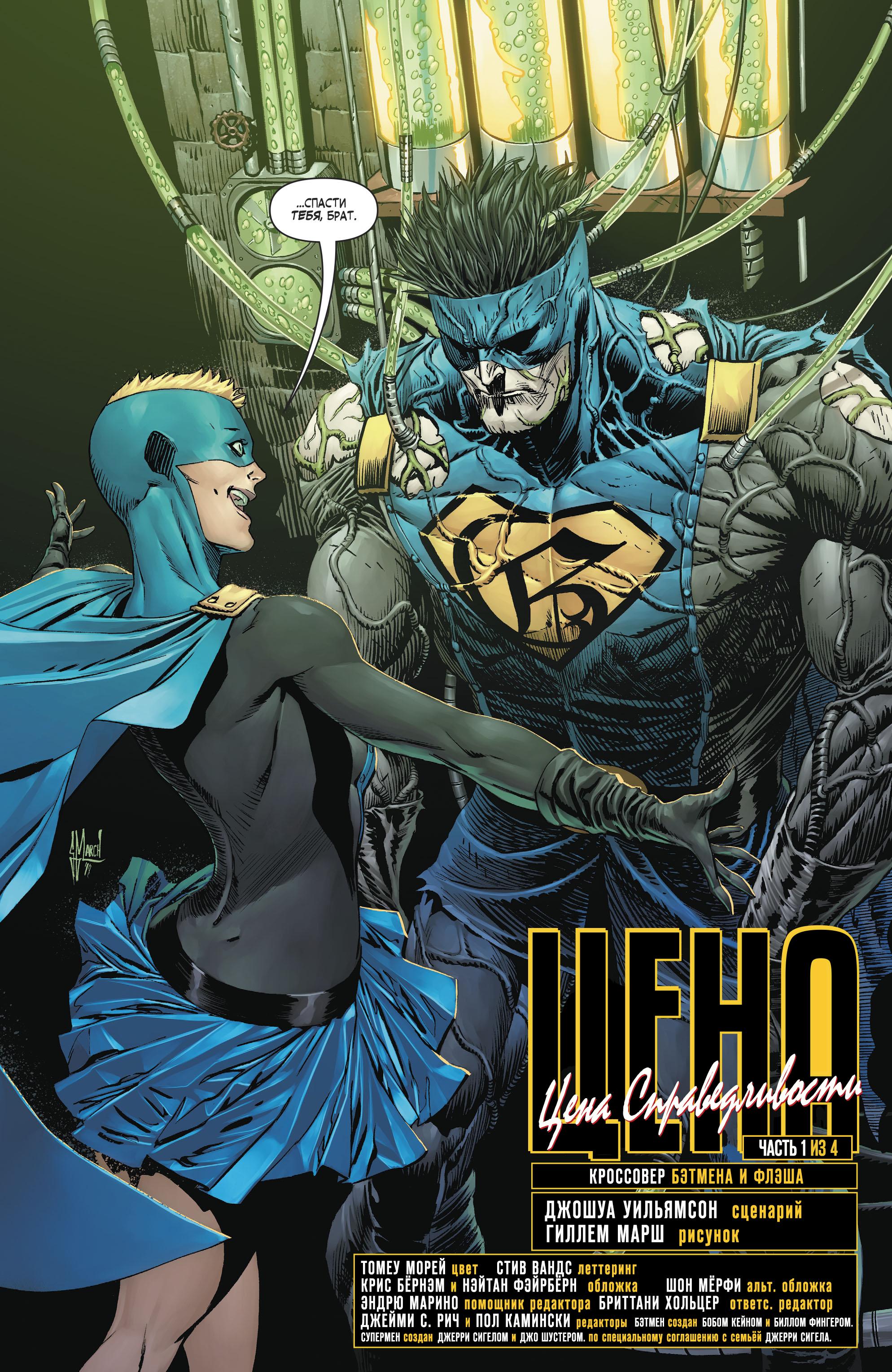 Read Batman Бэтмен Manga Online