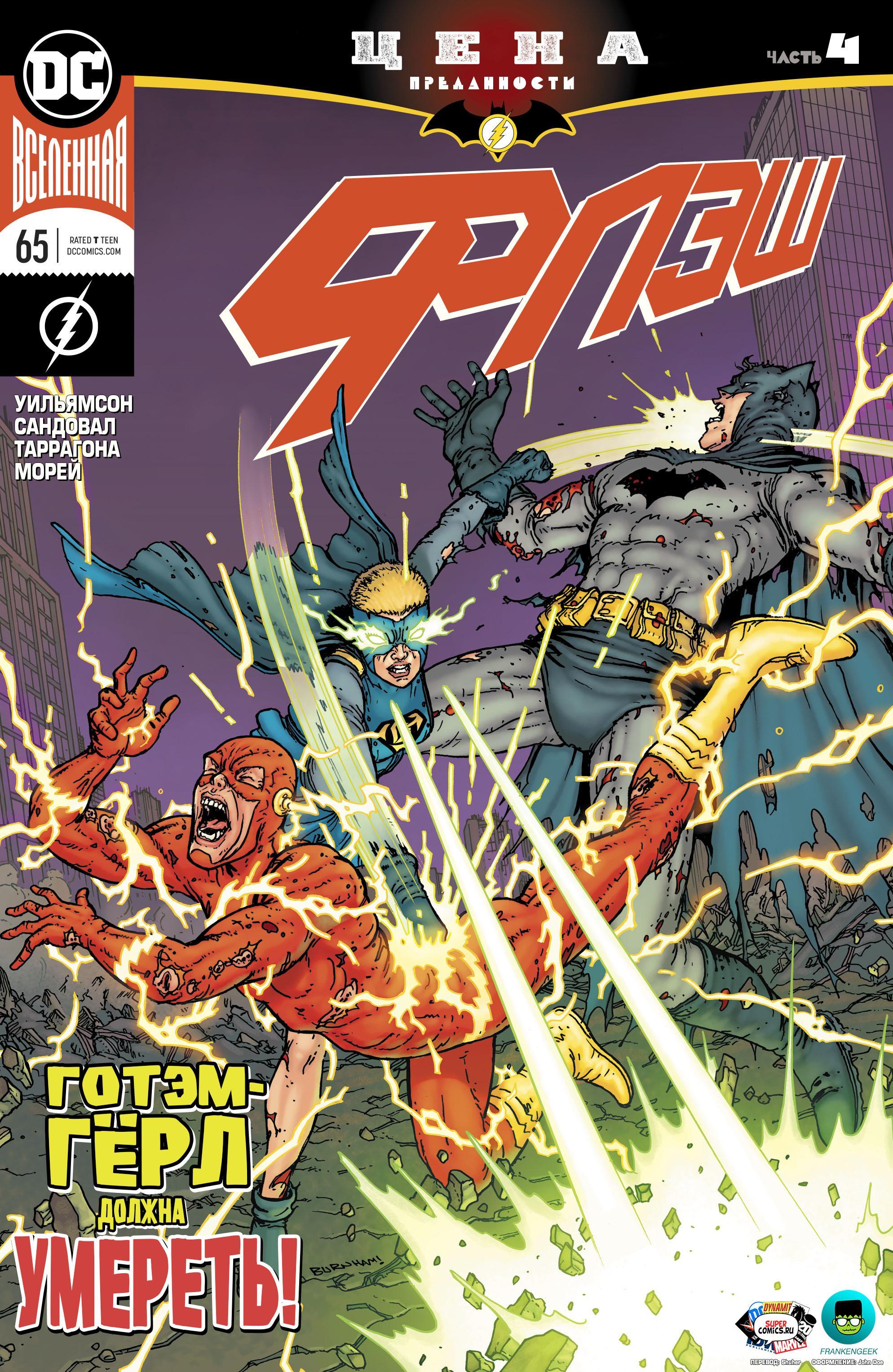Read Batman Бэтмен Manga Online