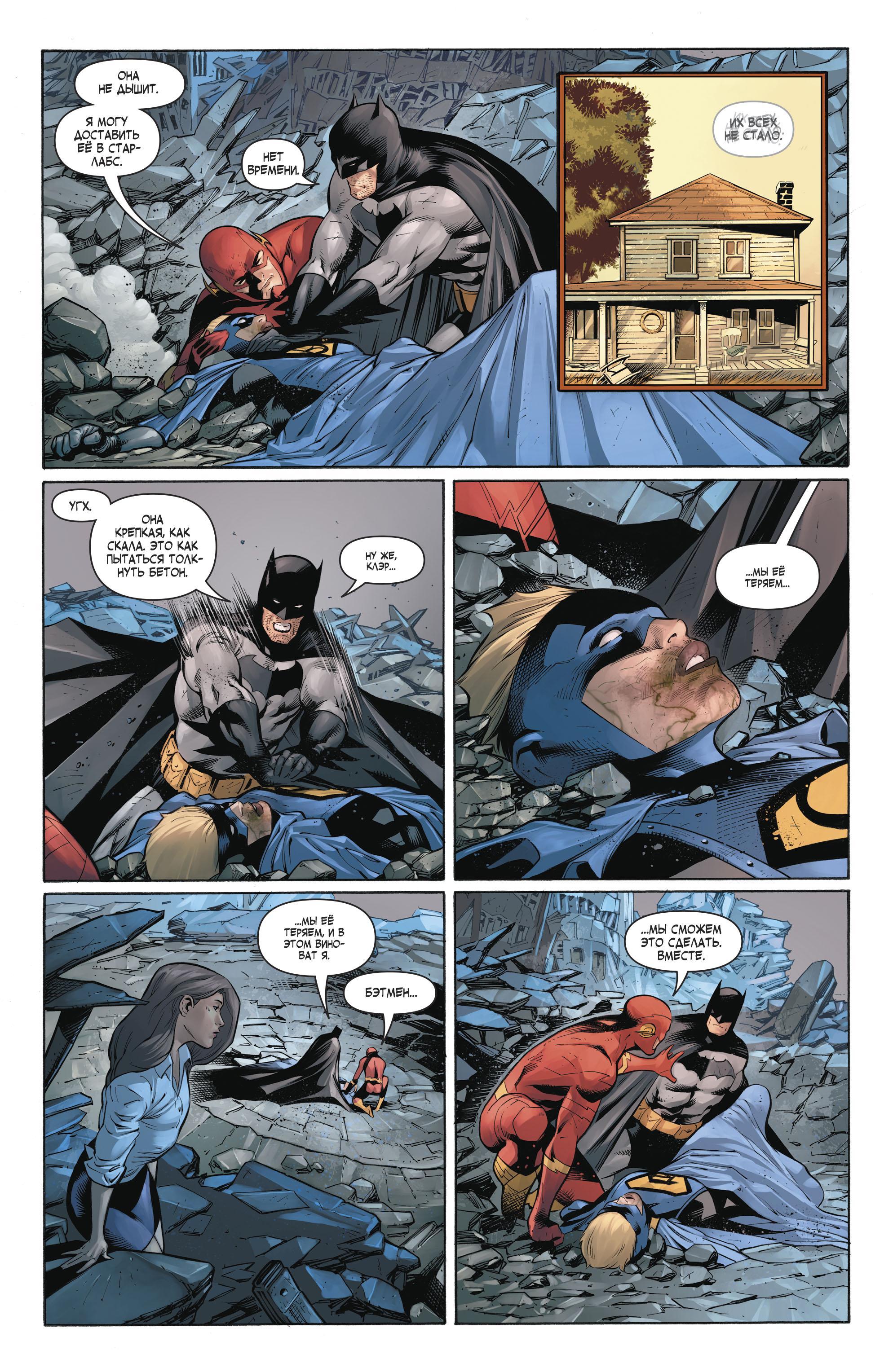 Read Batman Бэтмен Manga Online