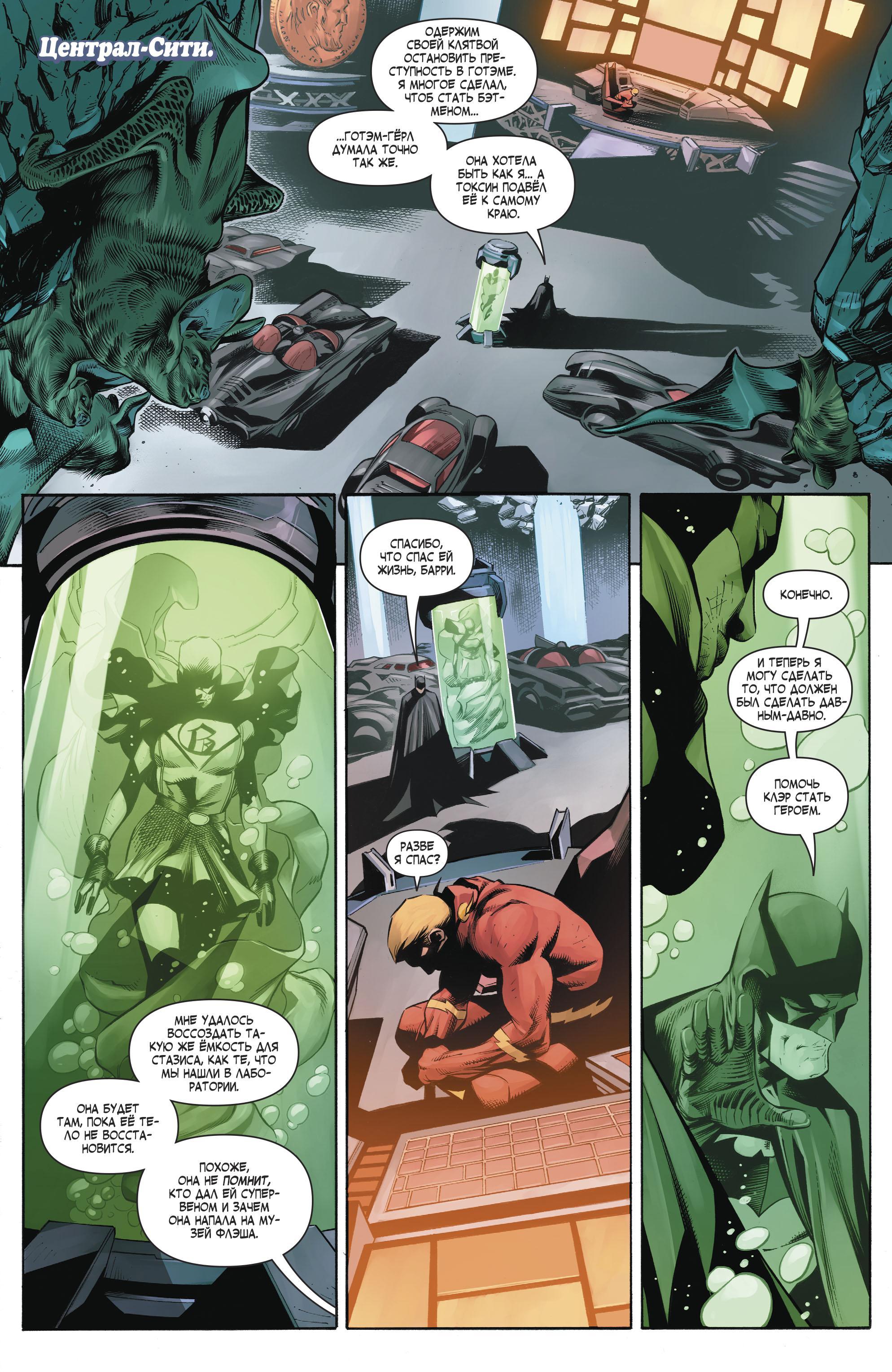 Read Batman Бэтмен Manga Online