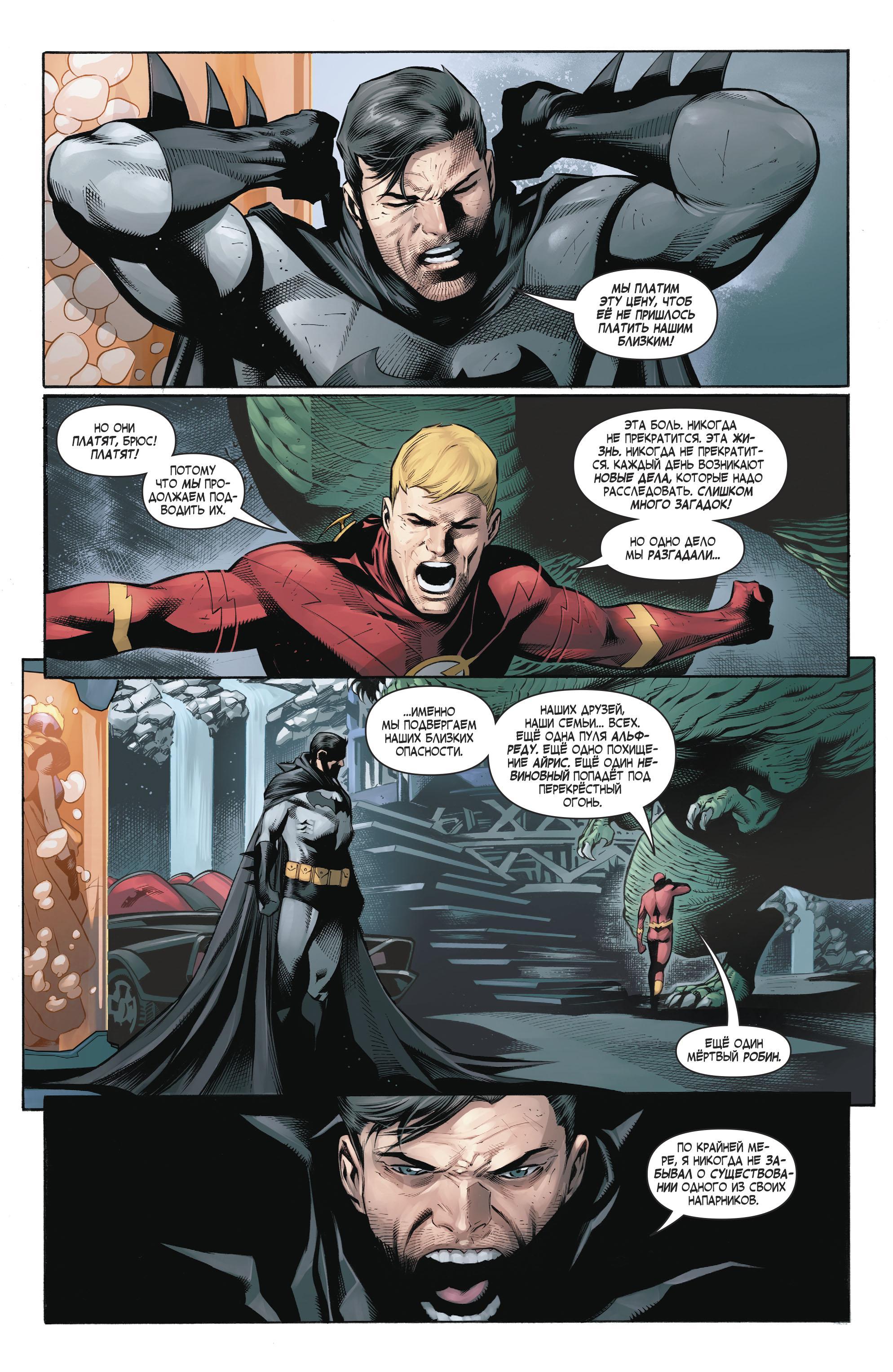 Read Batman Бэтмен Manga Online