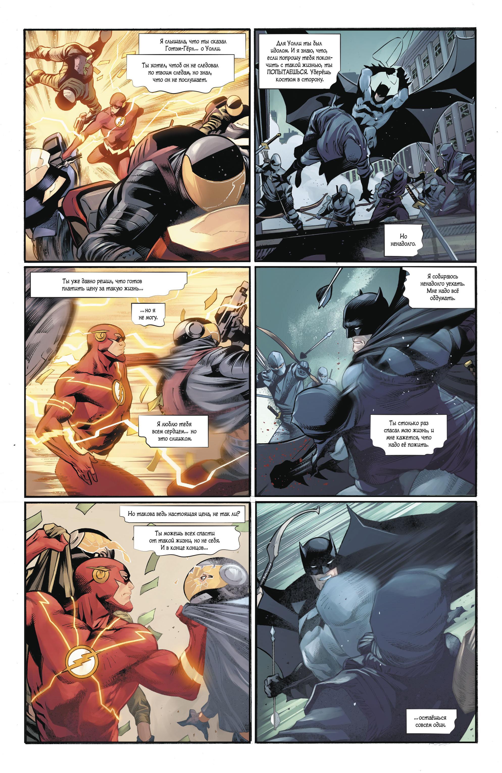 Read Batman Бэтмен Manga Online