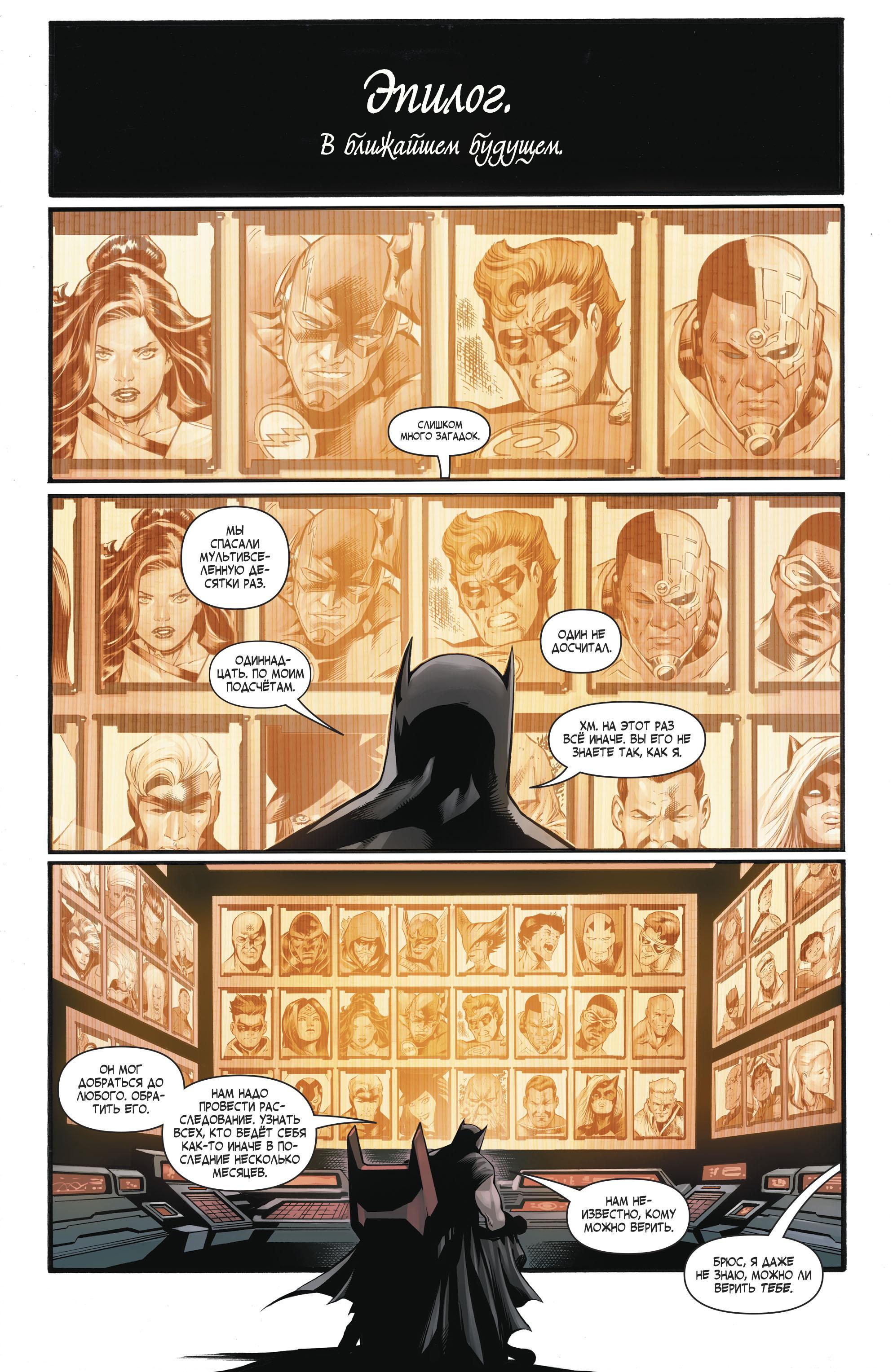 Read Batman Бэтмен Manga Online