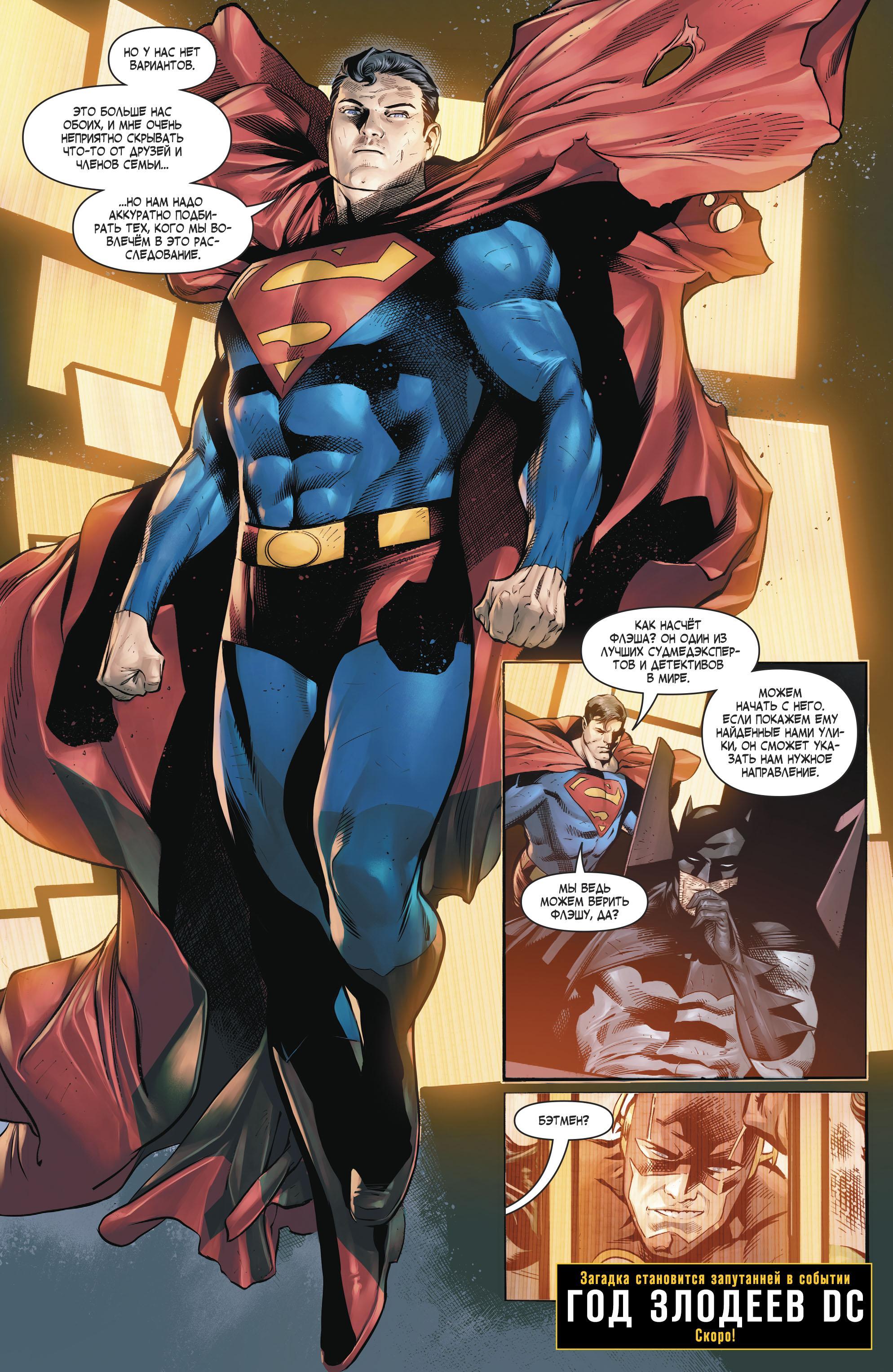 Read Batman Бэтмен Manga Online