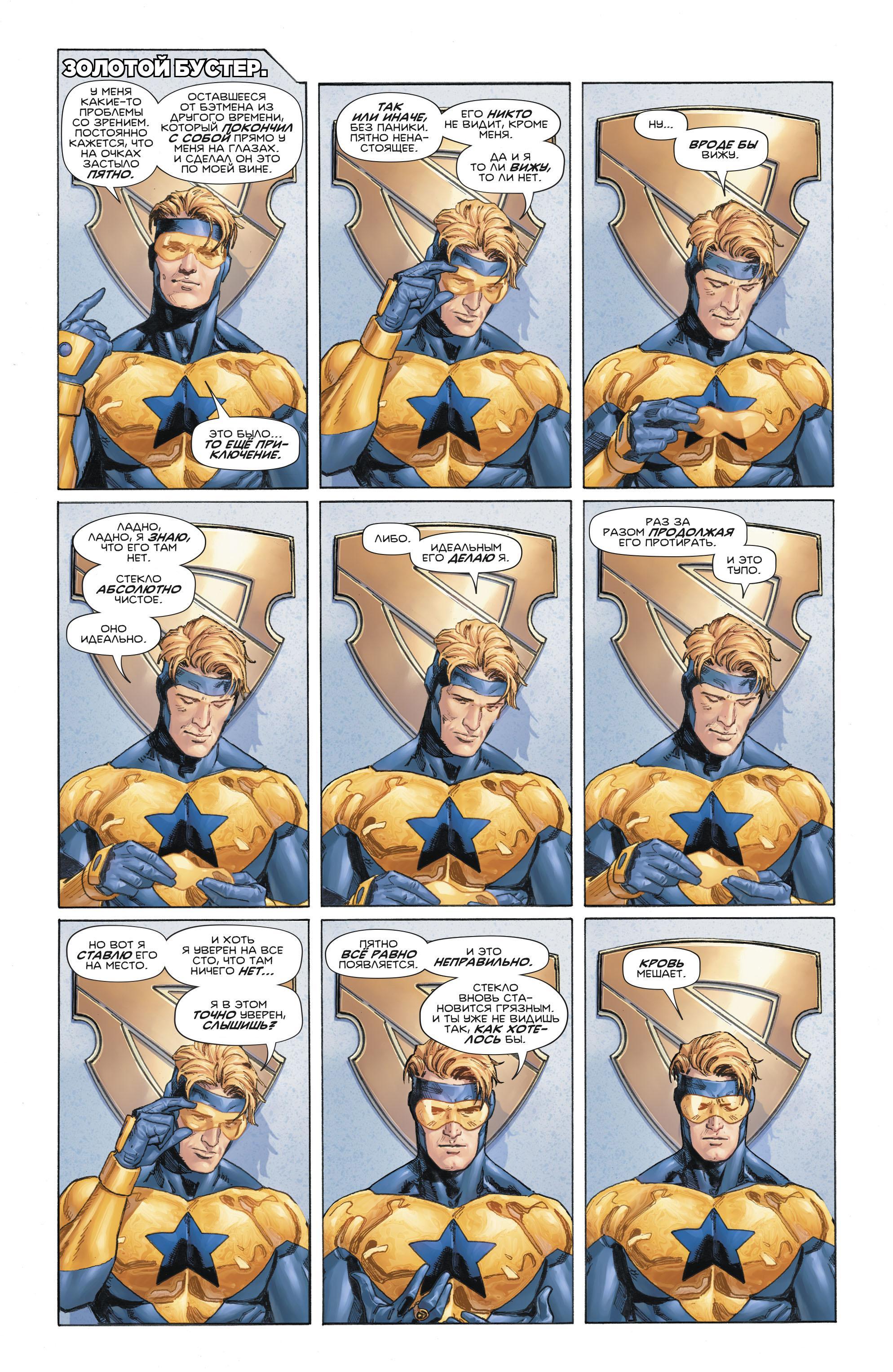 Read Batman Бэтмен Manga Online