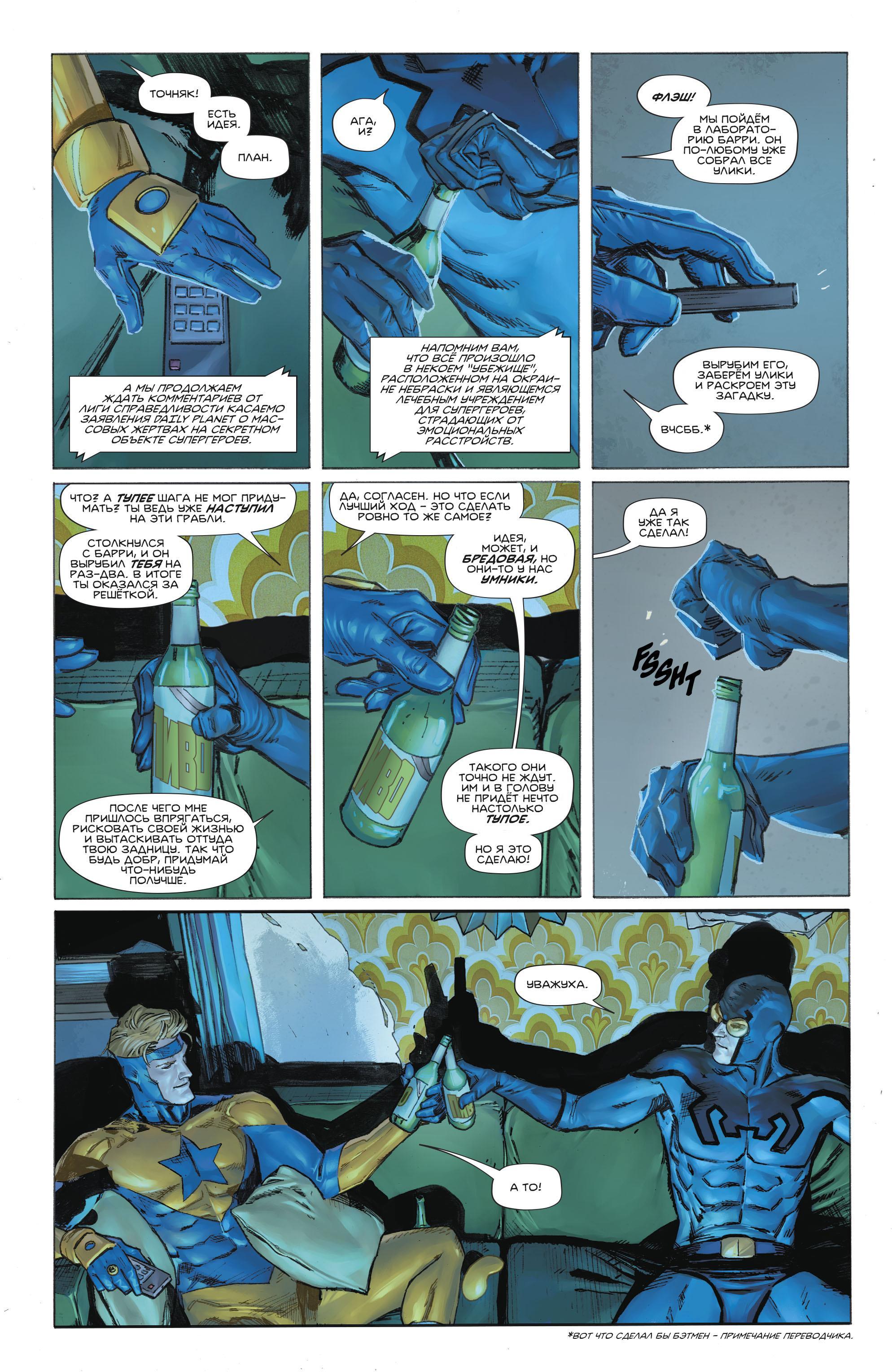 Read Batman Бэтмен Manga Online