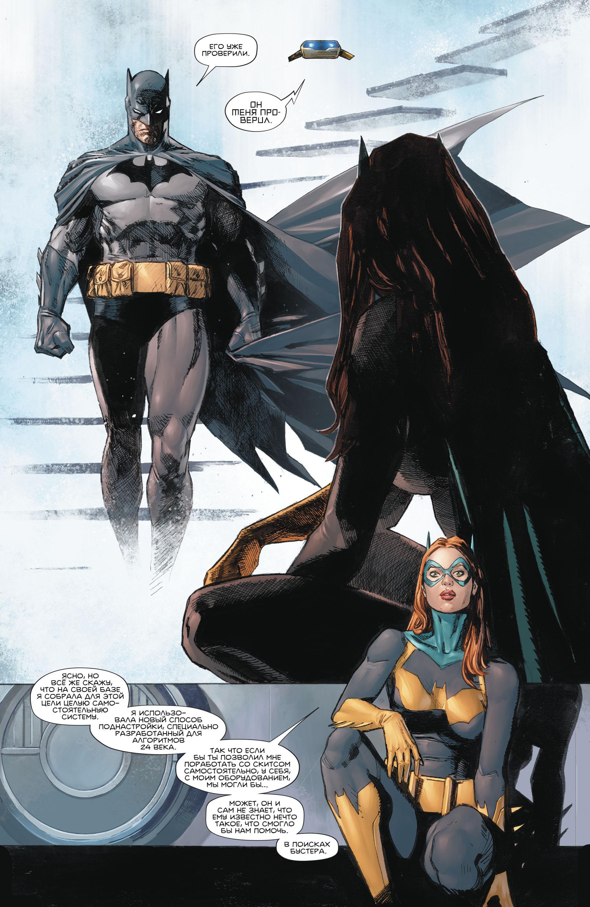 Read Batman Бэтмен Manga Online