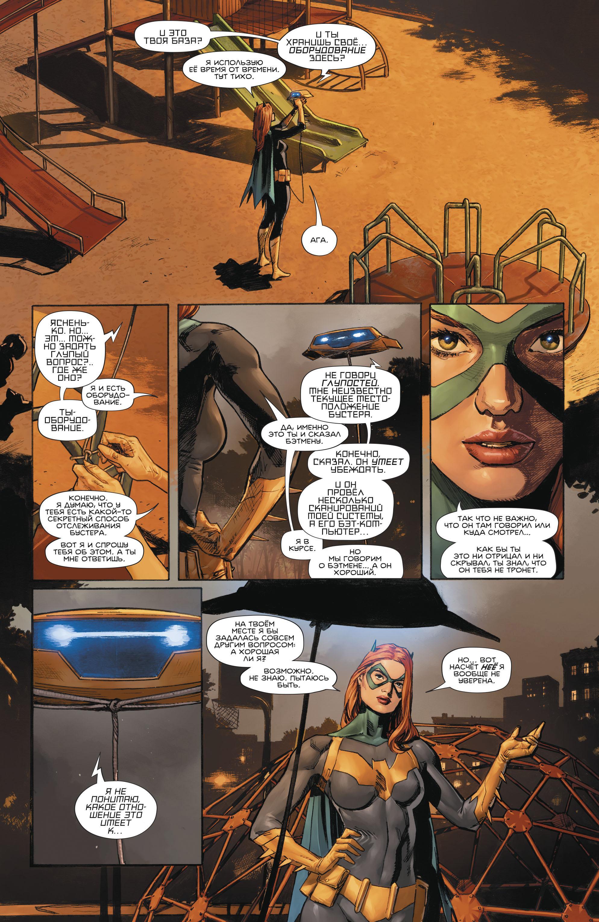 Read Batman Бэтмен Manga Online