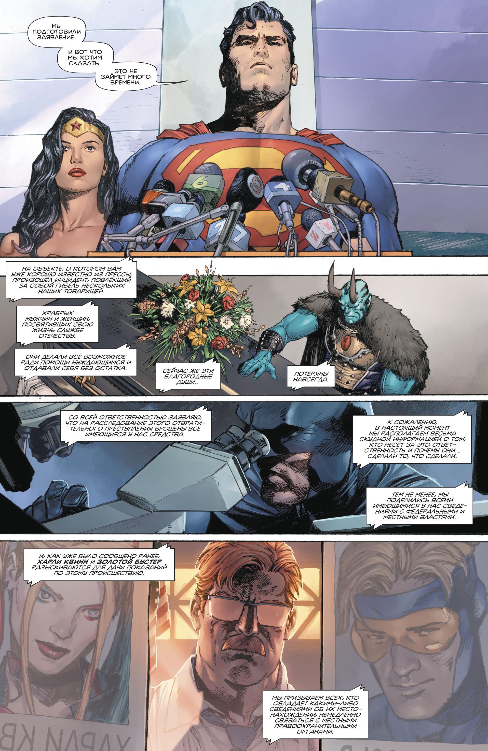Read Batman Бэтмен Manga Online