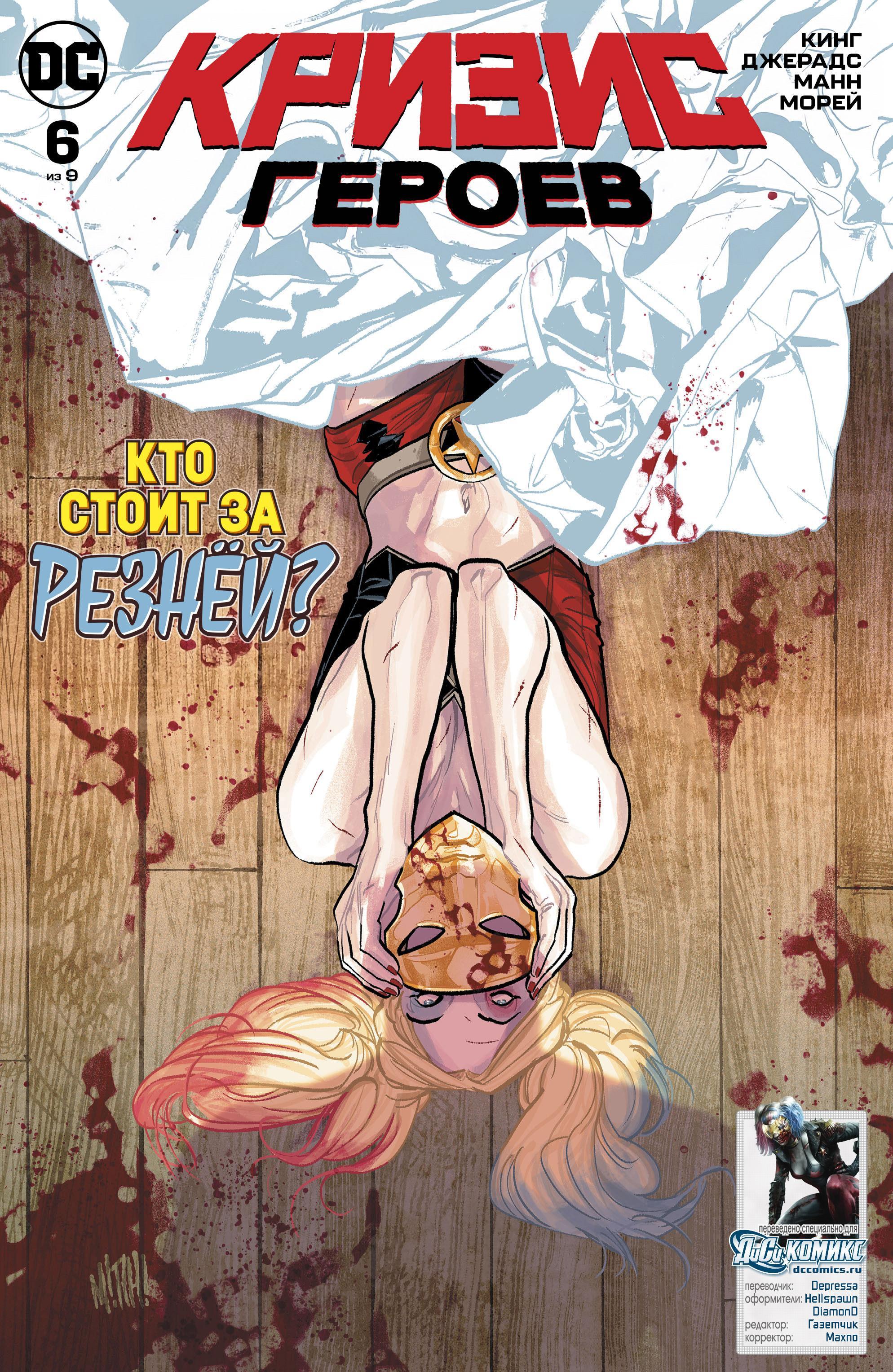 Read Batman Бэтмен Manga Online