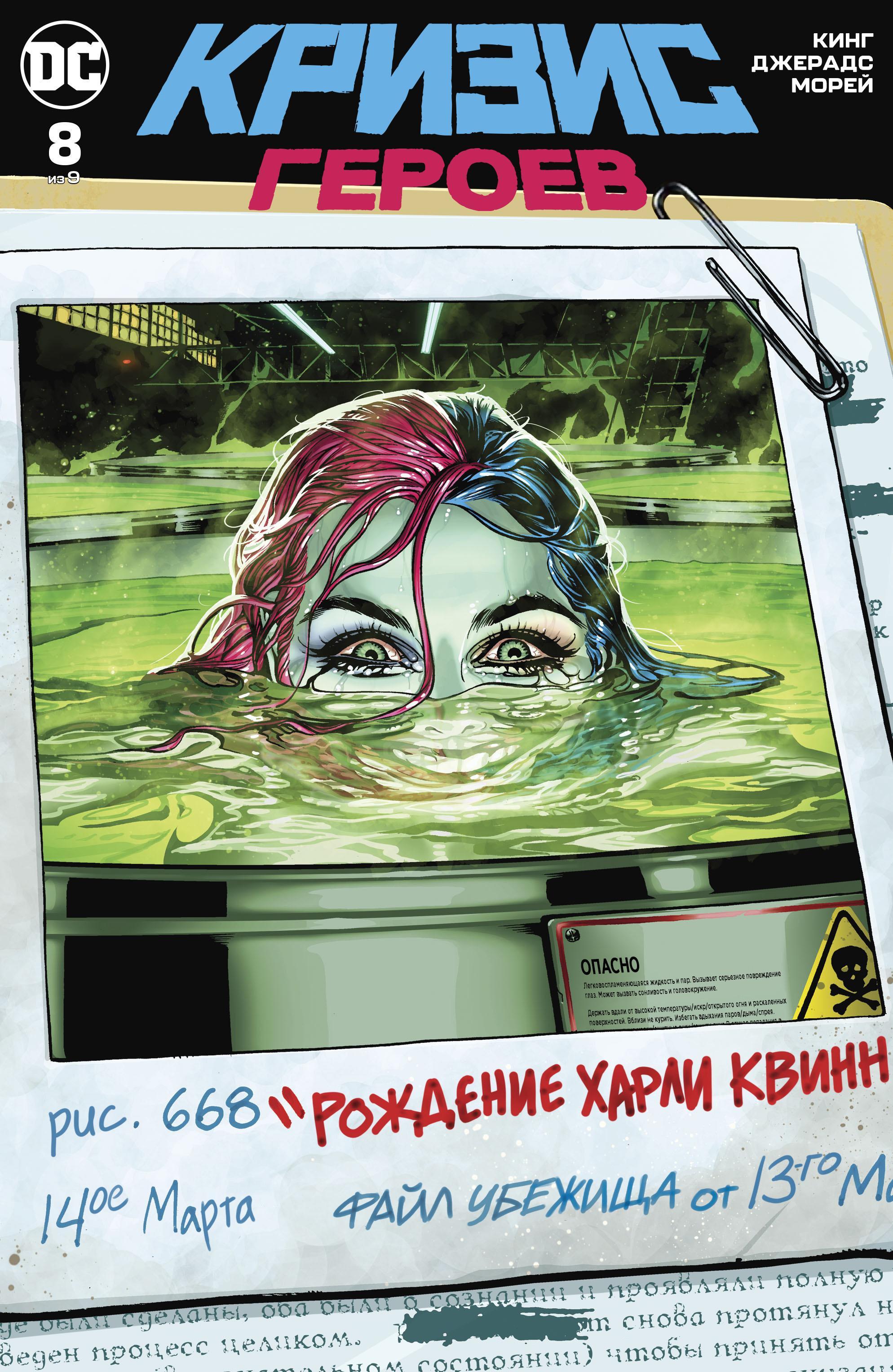 Read Batman Бэтмен Manga Online