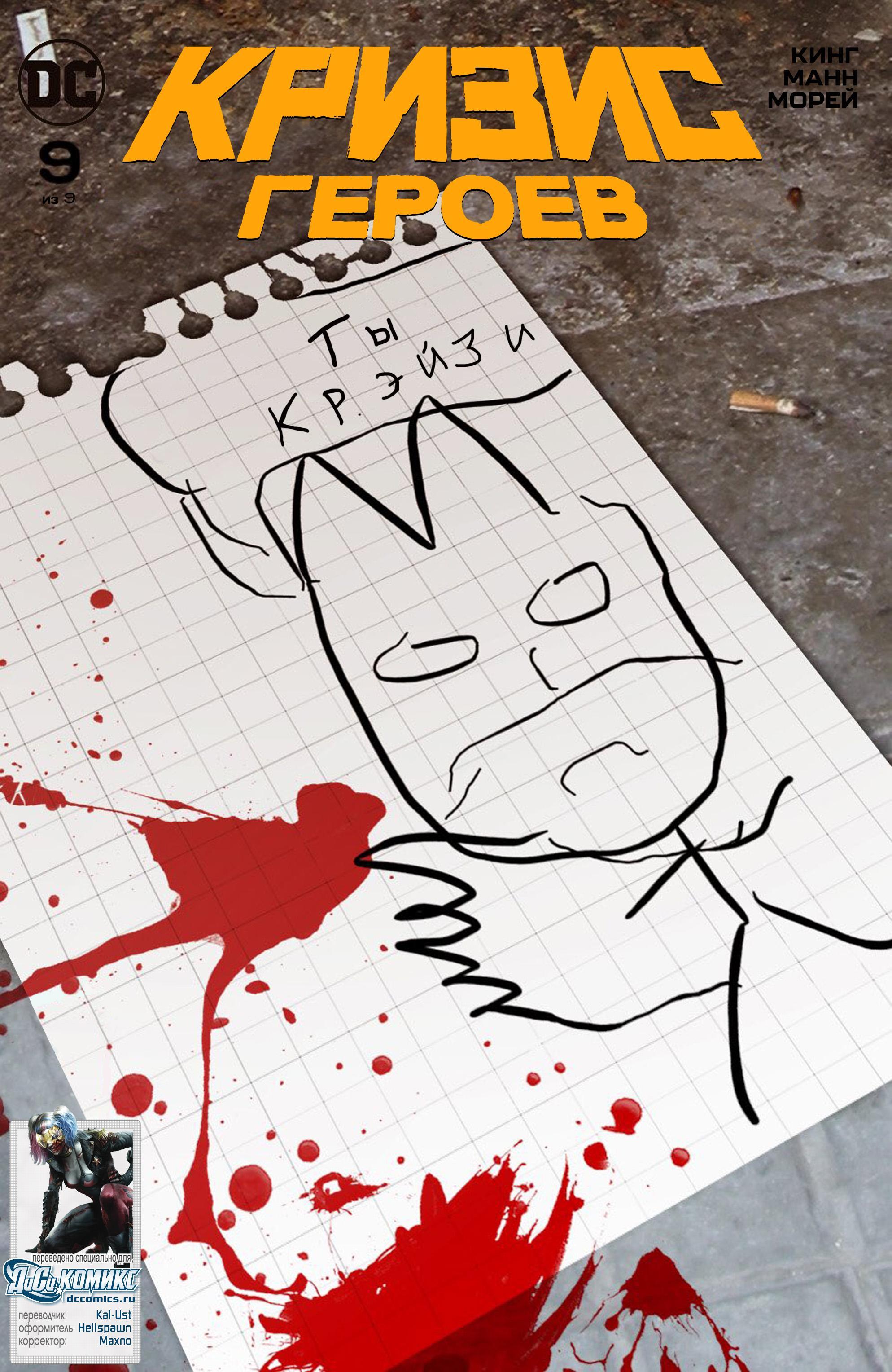Read Batman Бэтмен Manga Online