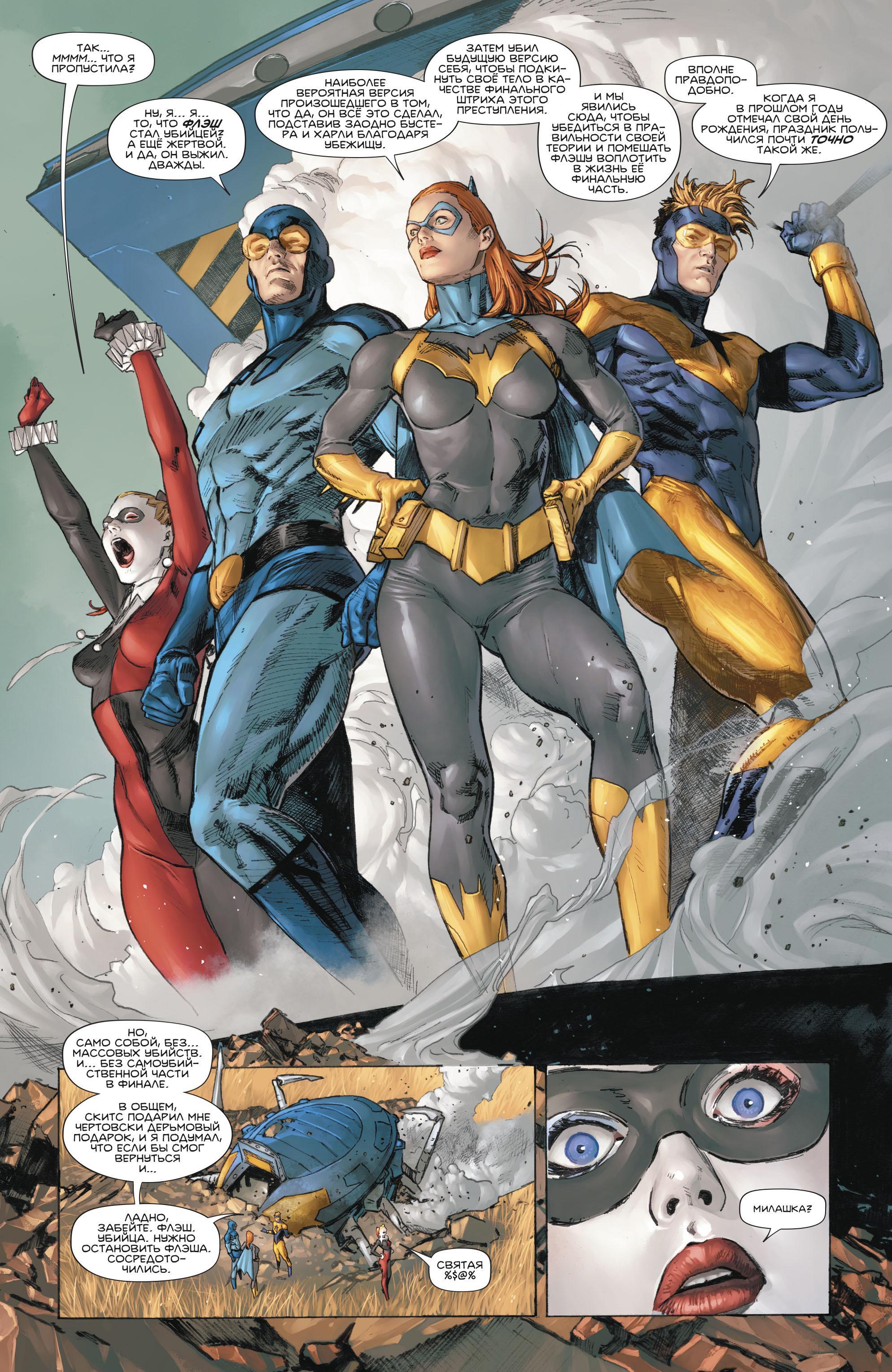 Read Batman Бэтмен Manga Online