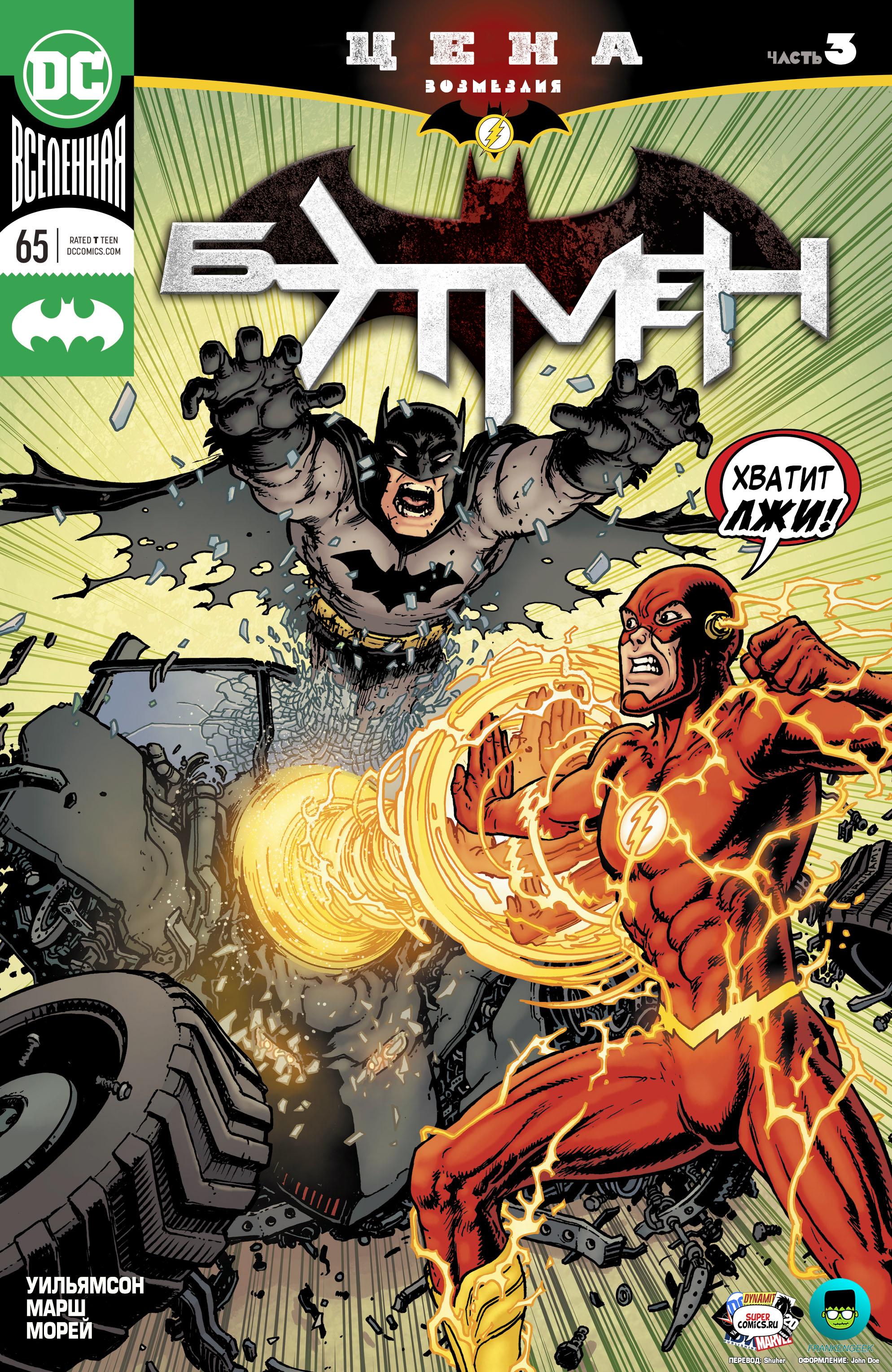 Read Batman Бэтмен Manga Online