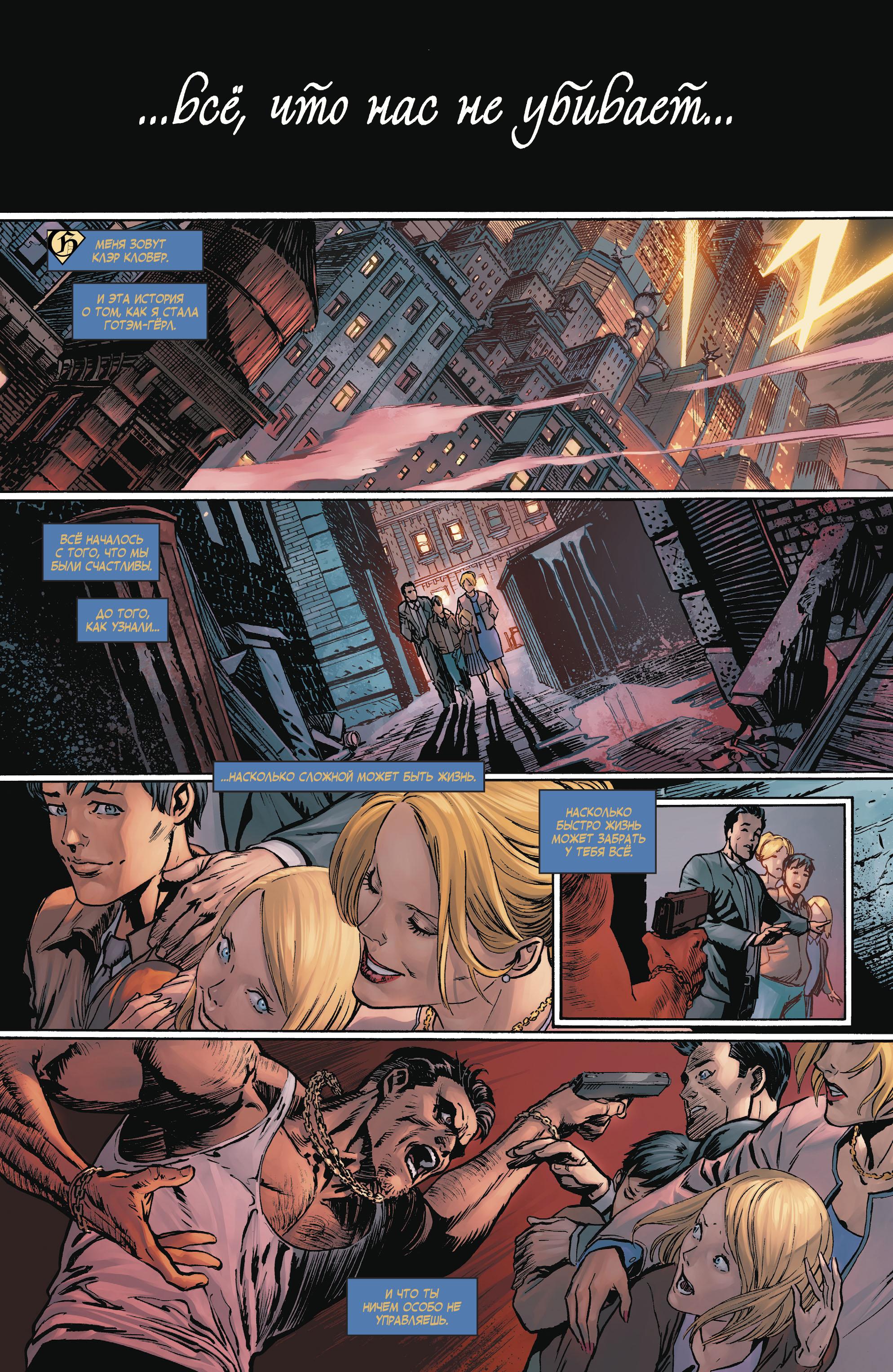 Read Batman Бэтмен Manga Online