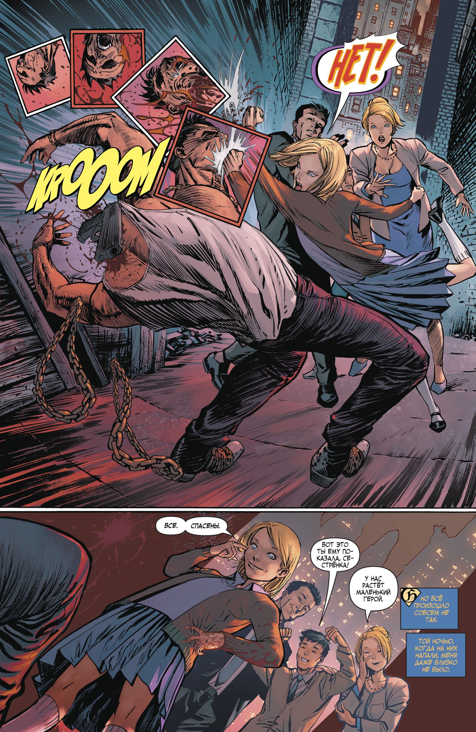Read Batman Бэтмен Manga Online