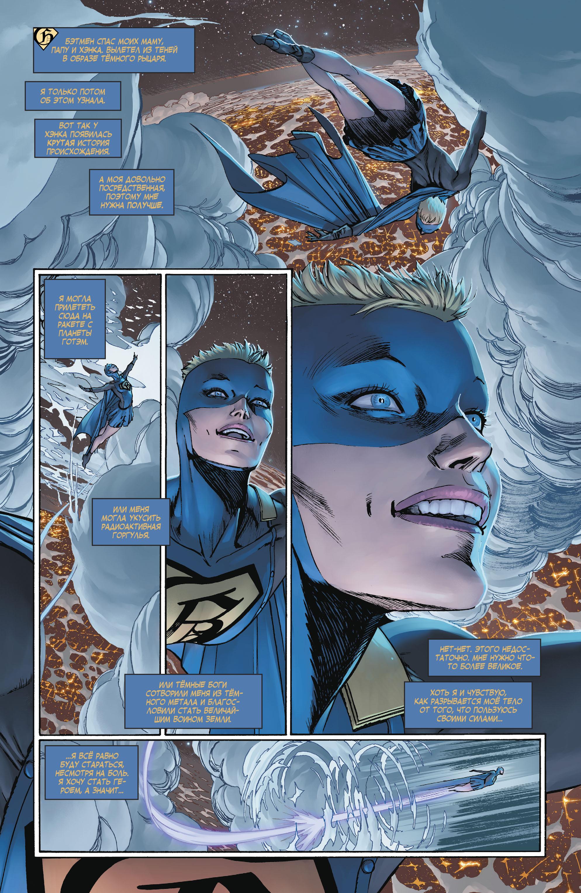 Read Batman Бэтмен Manga Online