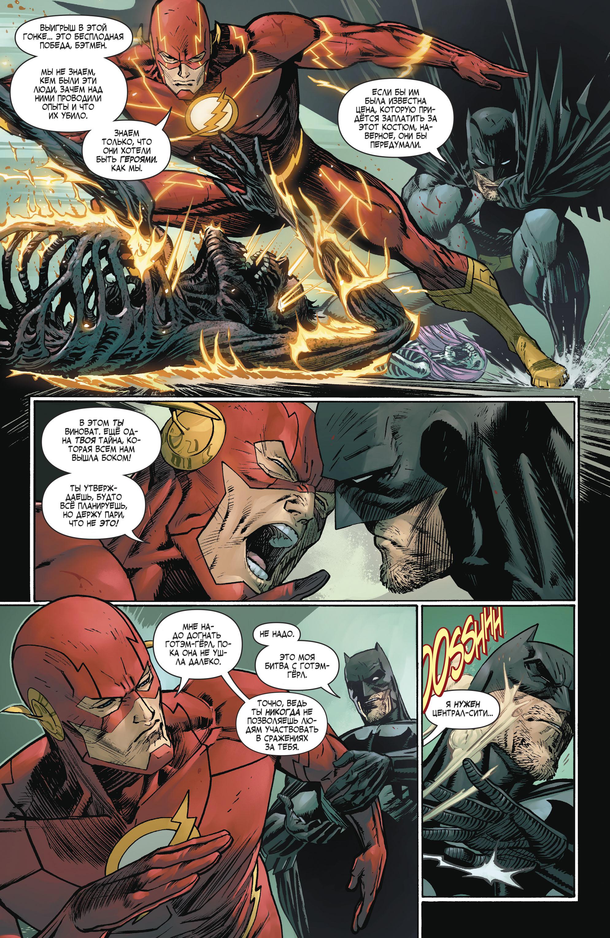Read Batman Бэтмен Manga Online