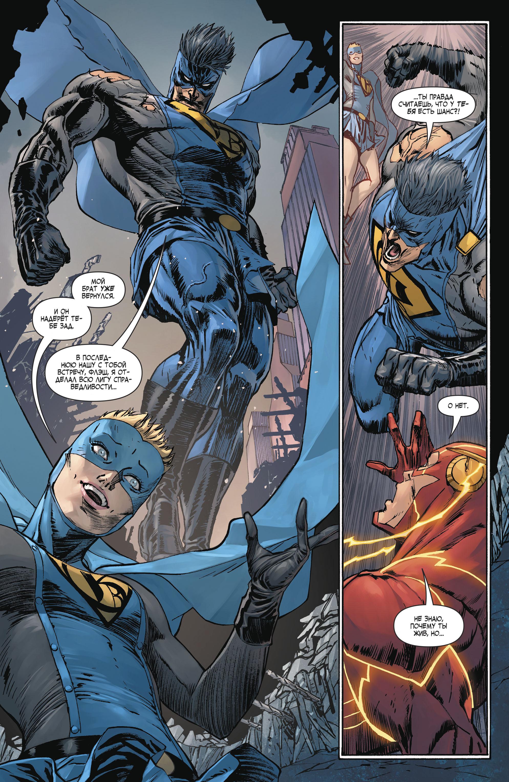Read Batman Бэтмен Manga Online