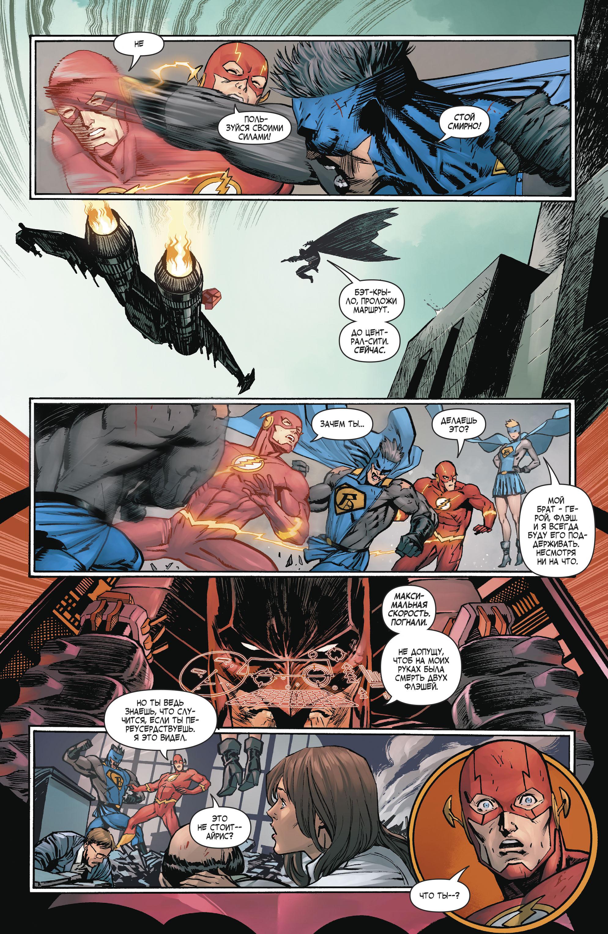 Read Batman Бэтмен Manga Online