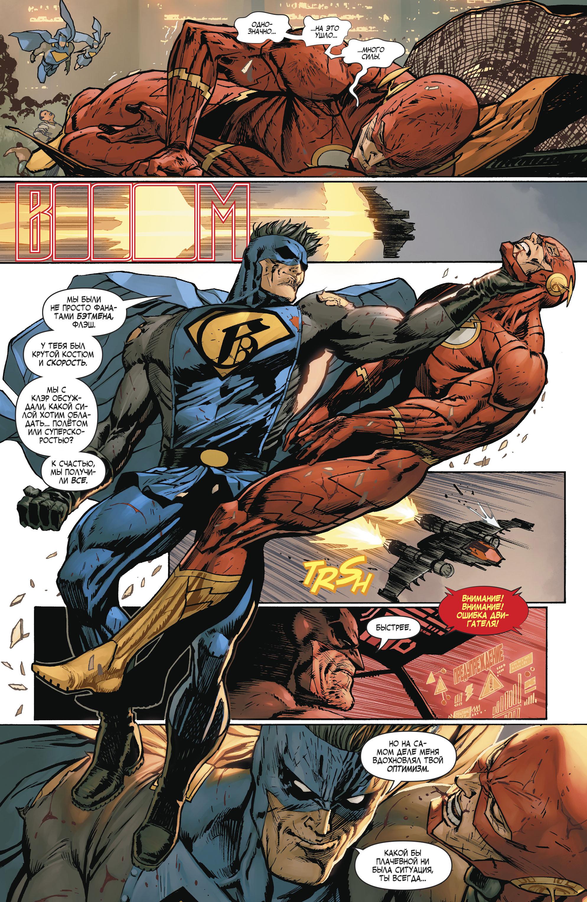 Read Batman Бэтмен Manga Online