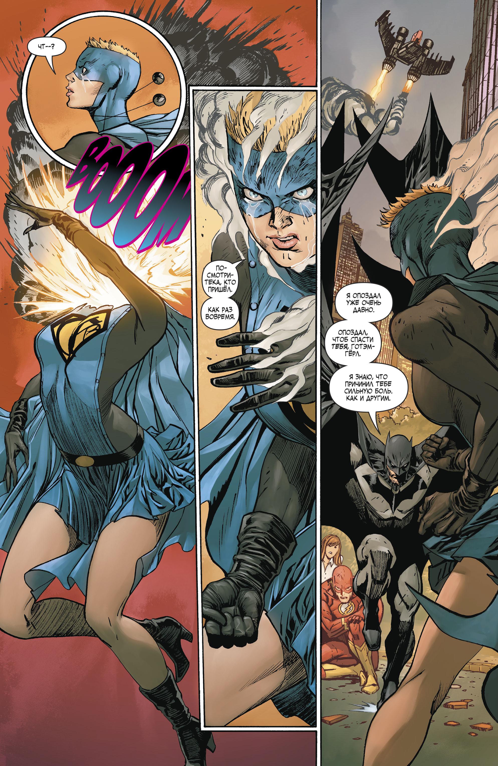 Read Batman Бэтмен Manga Online
