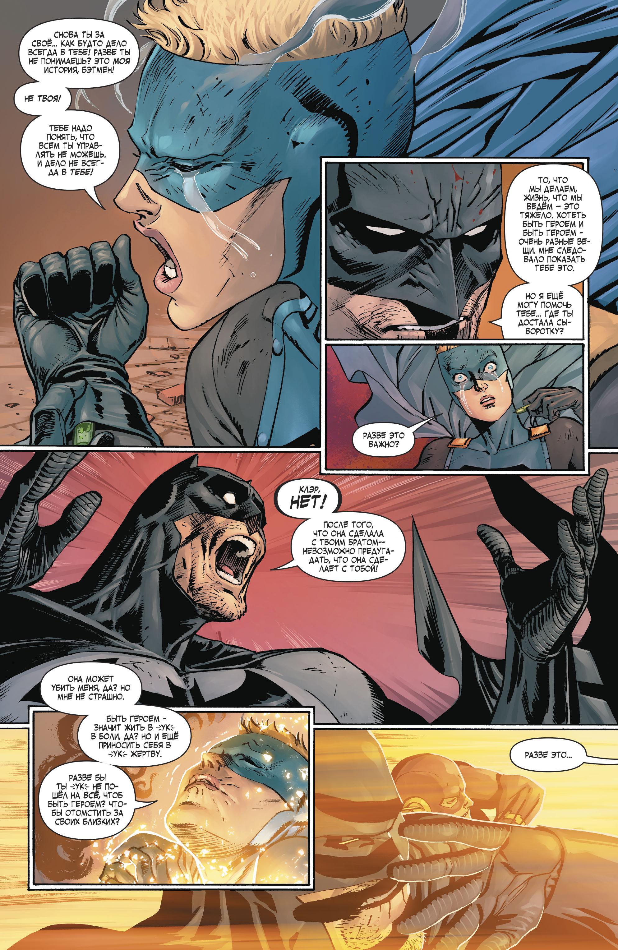 Read Batman Бэтмен Manga Online