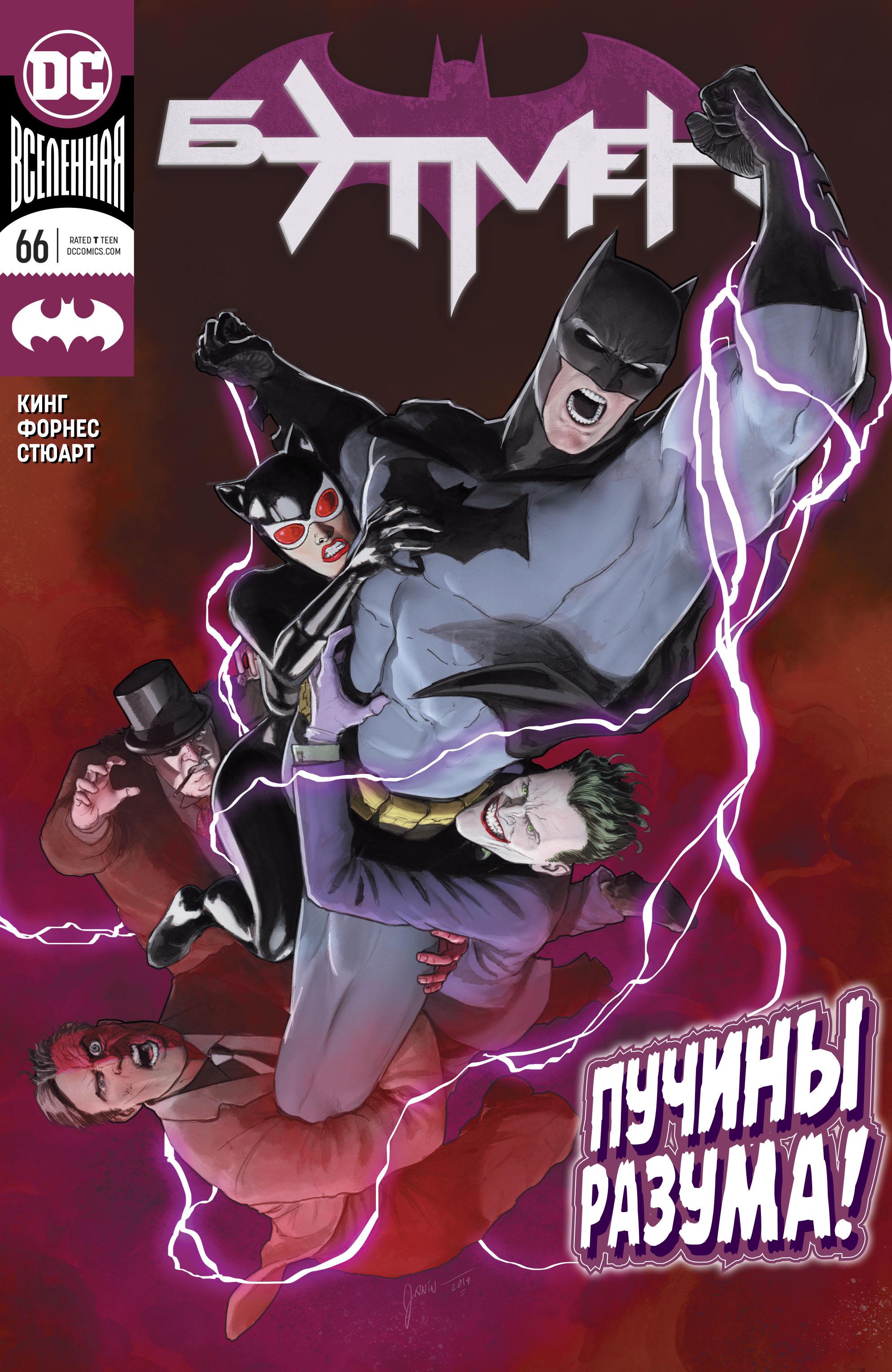Read Batman Бэтмен Manga Online