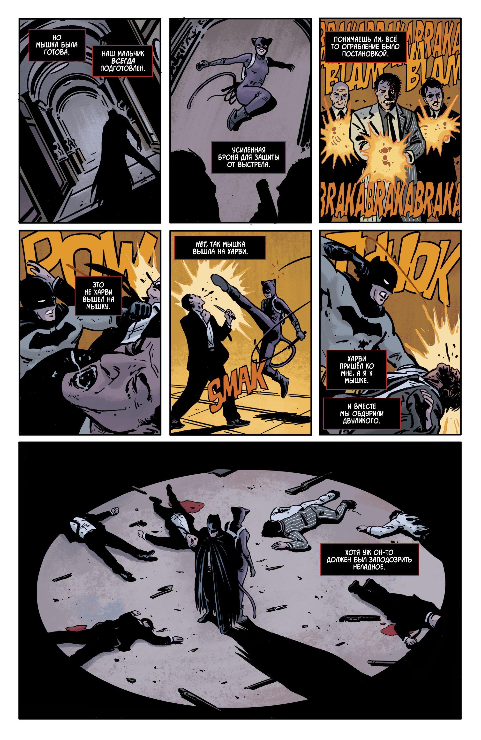 Read Batman Бэтмен Manga Online