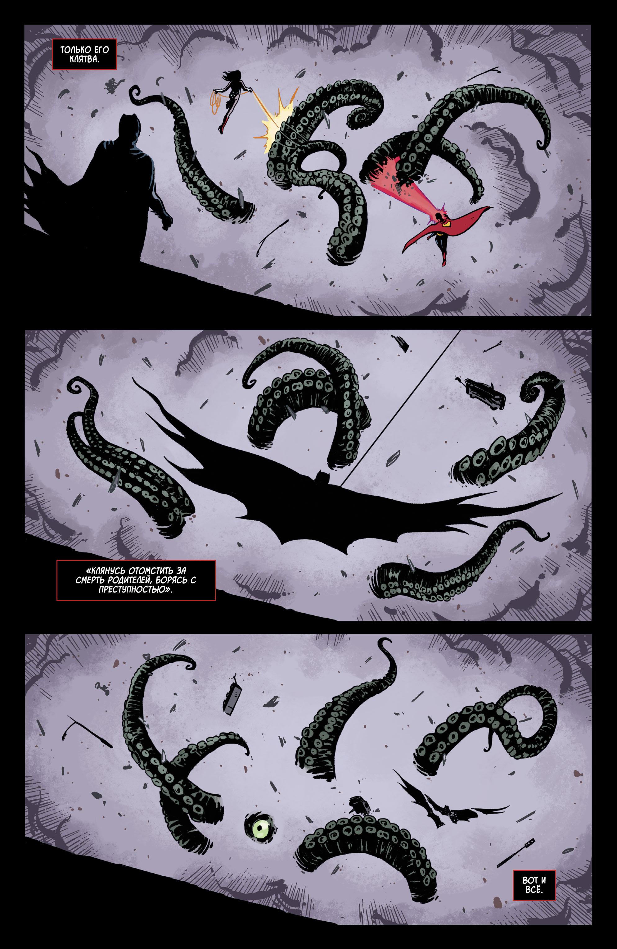 Read Batman Бэтмен Manga Online